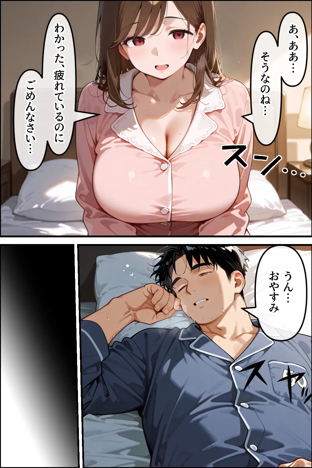 セックスコンサルタント2 背徳のレス妻 解放編 - 8ページ