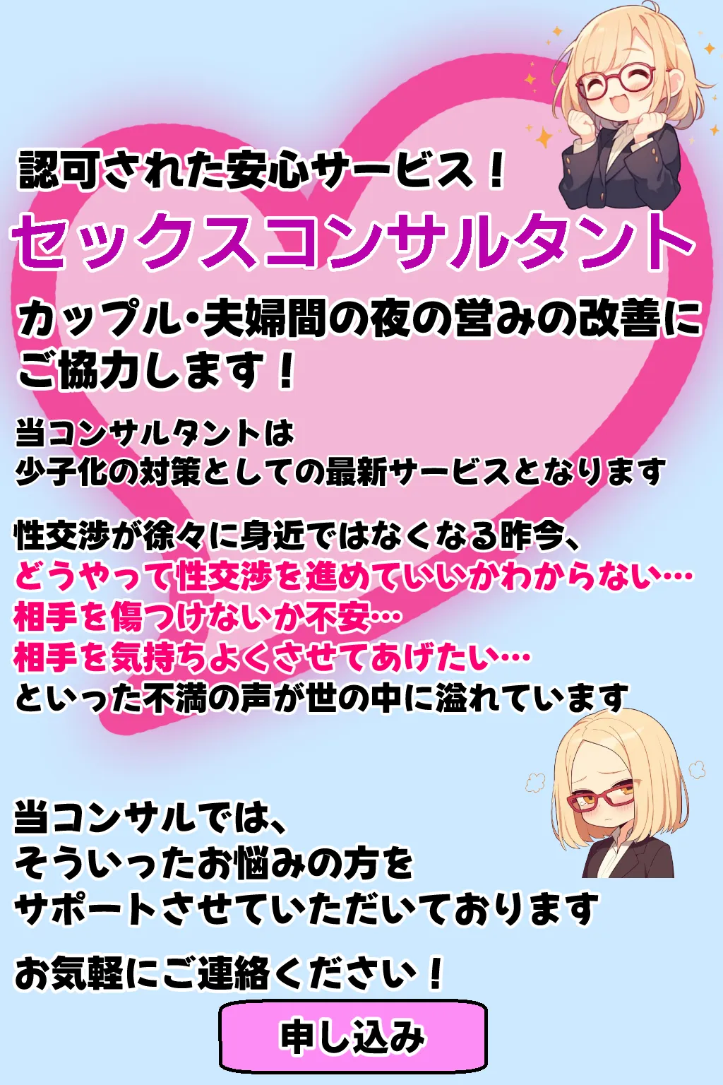 セックスコンサルタント2 背徳のレス妻 解放編 - 13ページ