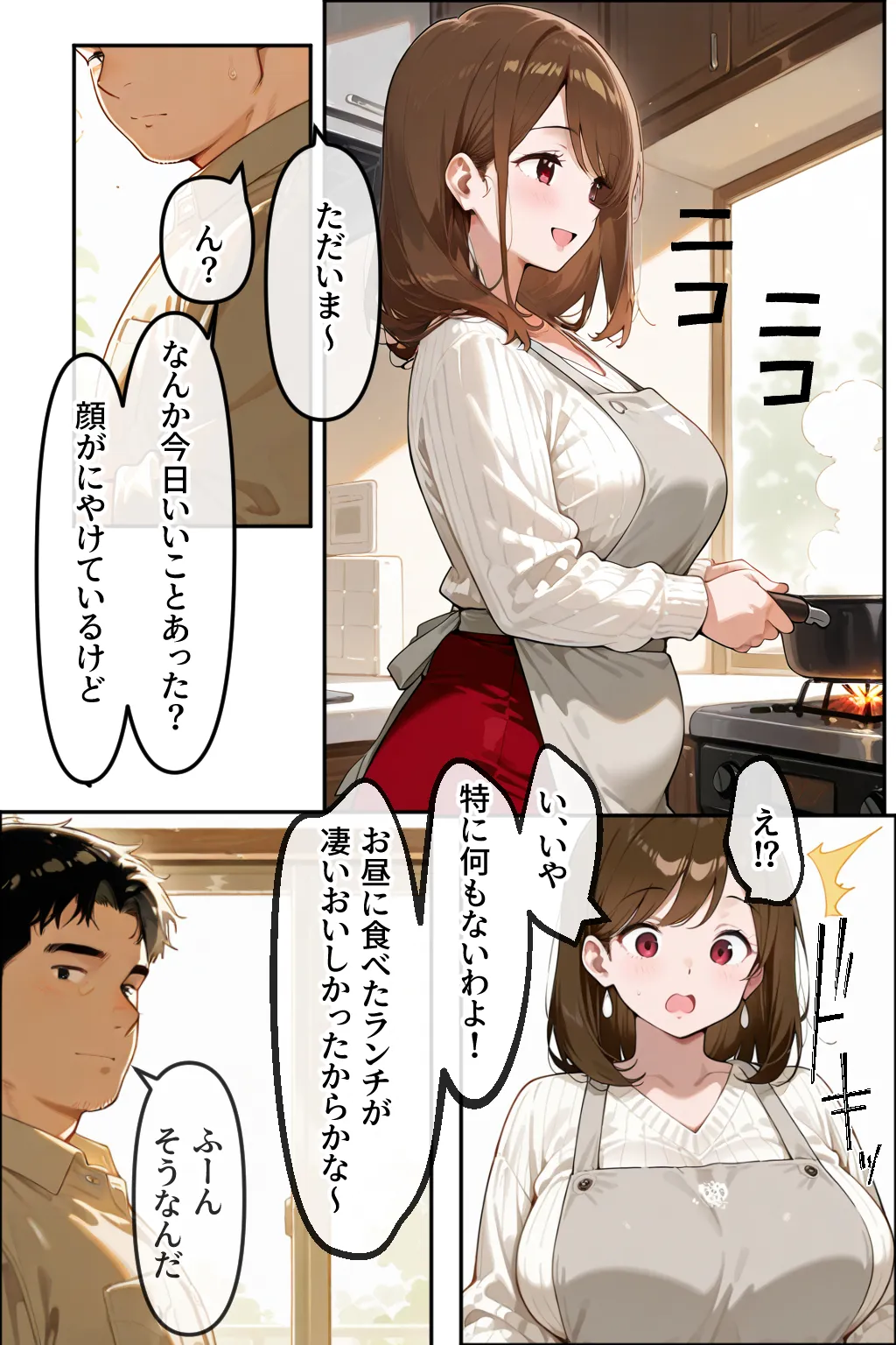 セックスコンサルタント2 背徳のレス妻 解放編 - 34ページ