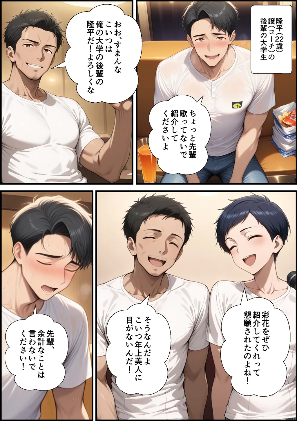 アラフォー奥さん、はじめての不倫 - 9ページ