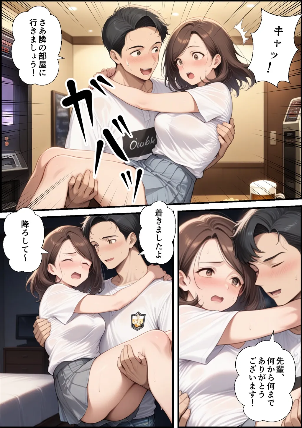 アラフォー奥さん、はじめての不倫 - 25ページ