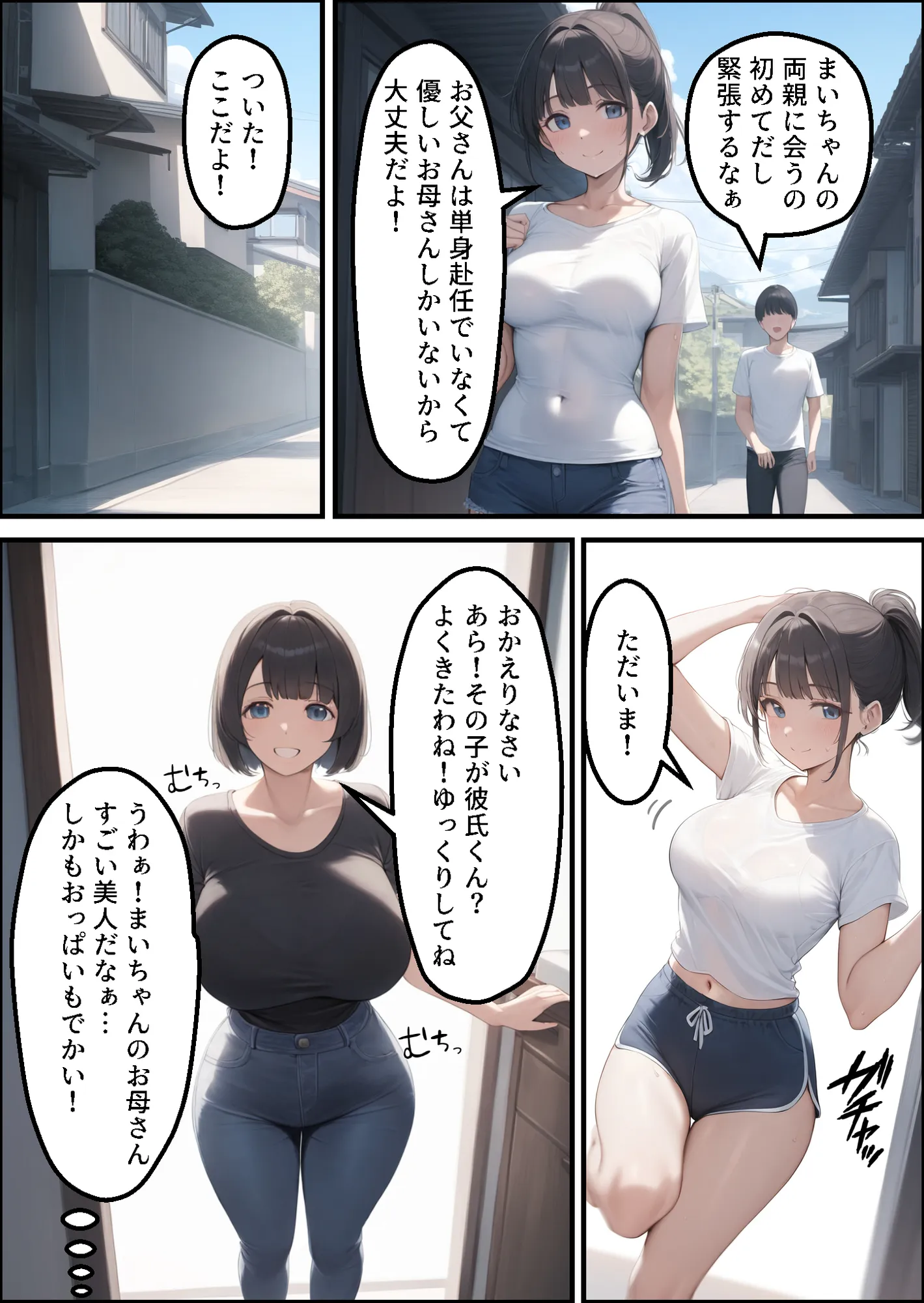 貞操観念ガバガバ母娘に逆レされて金玉が空っぽに!? - 1ページ