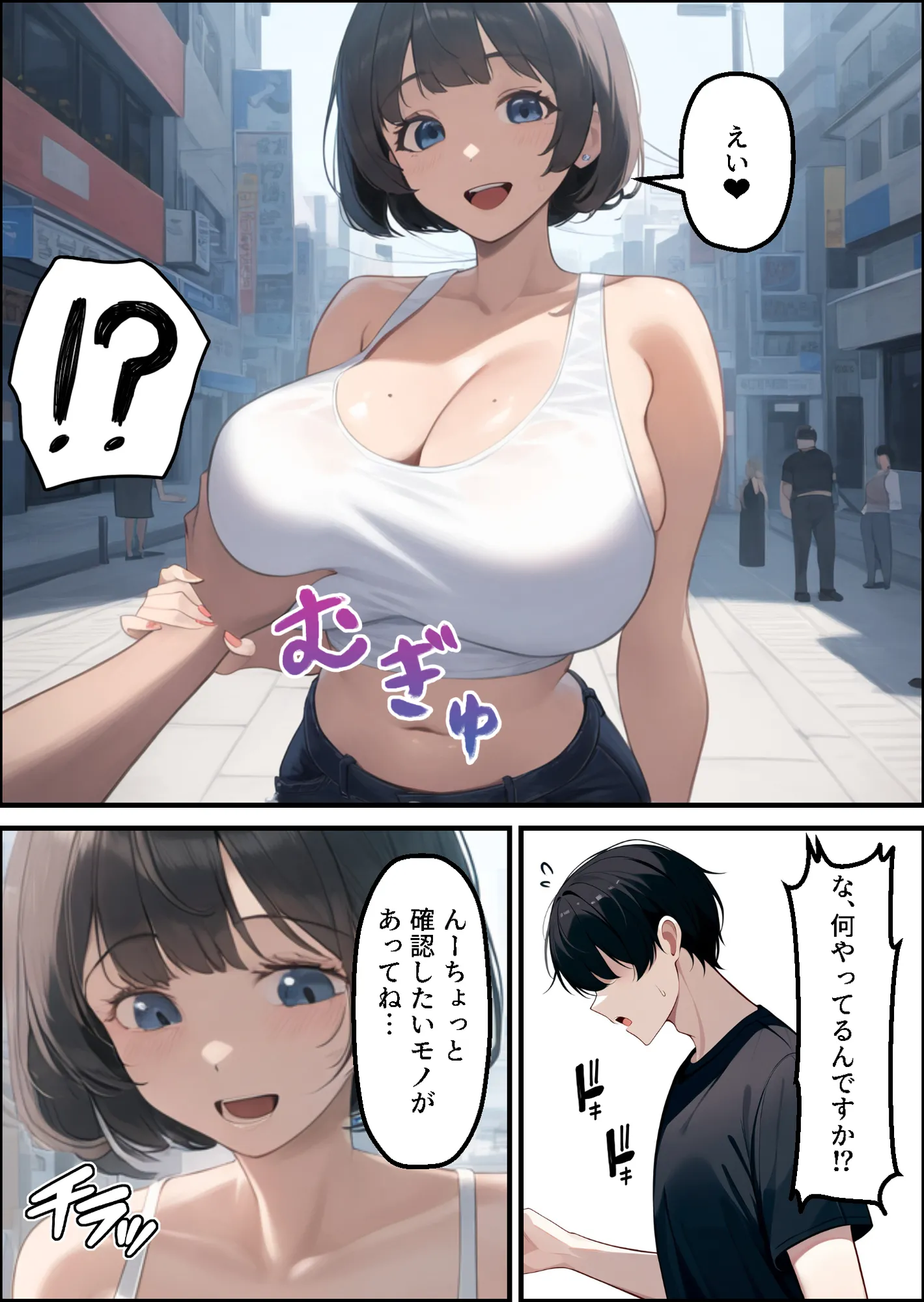 貞操観念ガバガバ母娘に逆レされて金玉が空っぽに!? - 2ページ