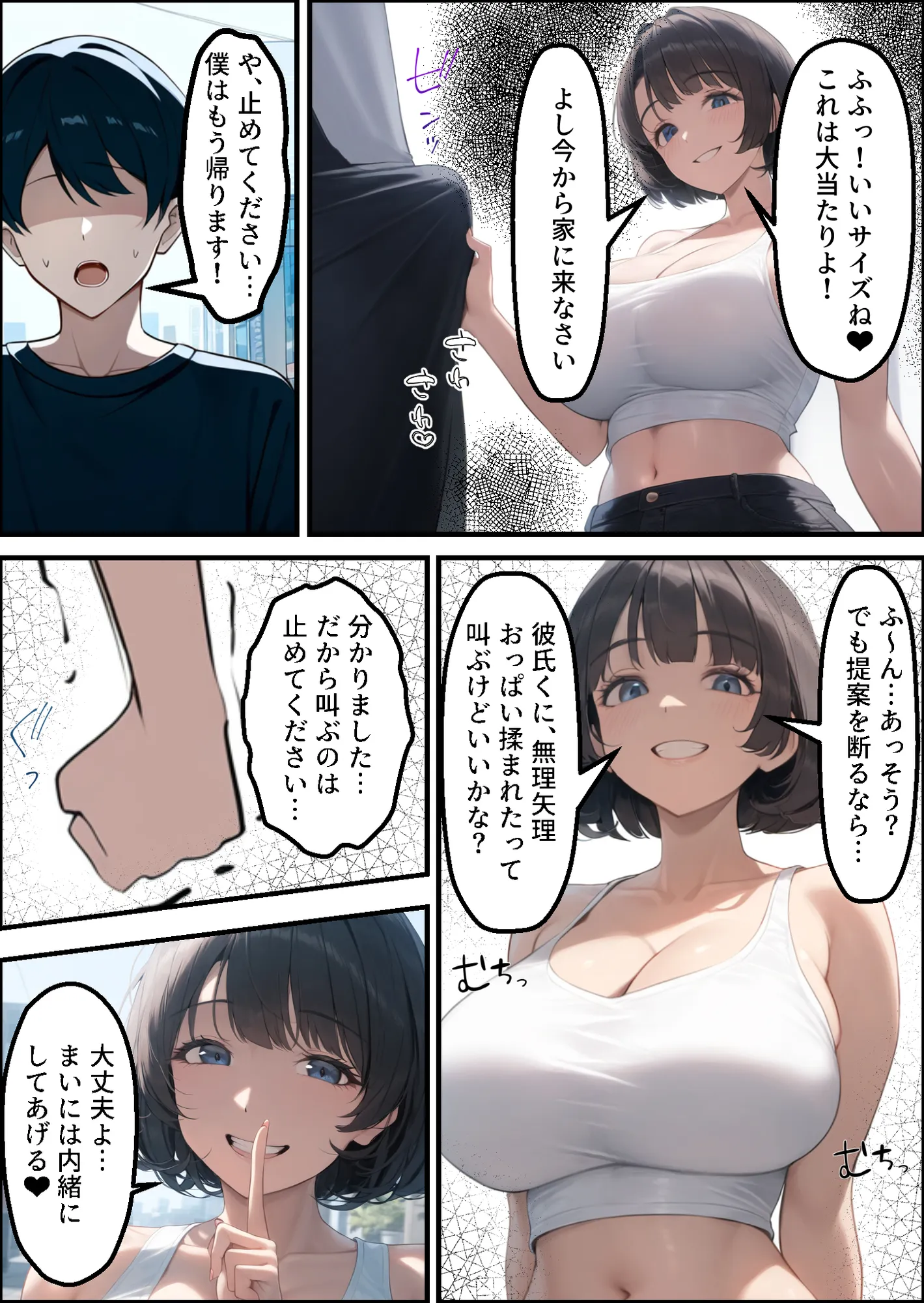 貞操観念ガバガバ母娘に逆レされて金玉が空っぽに!? - 3ページ