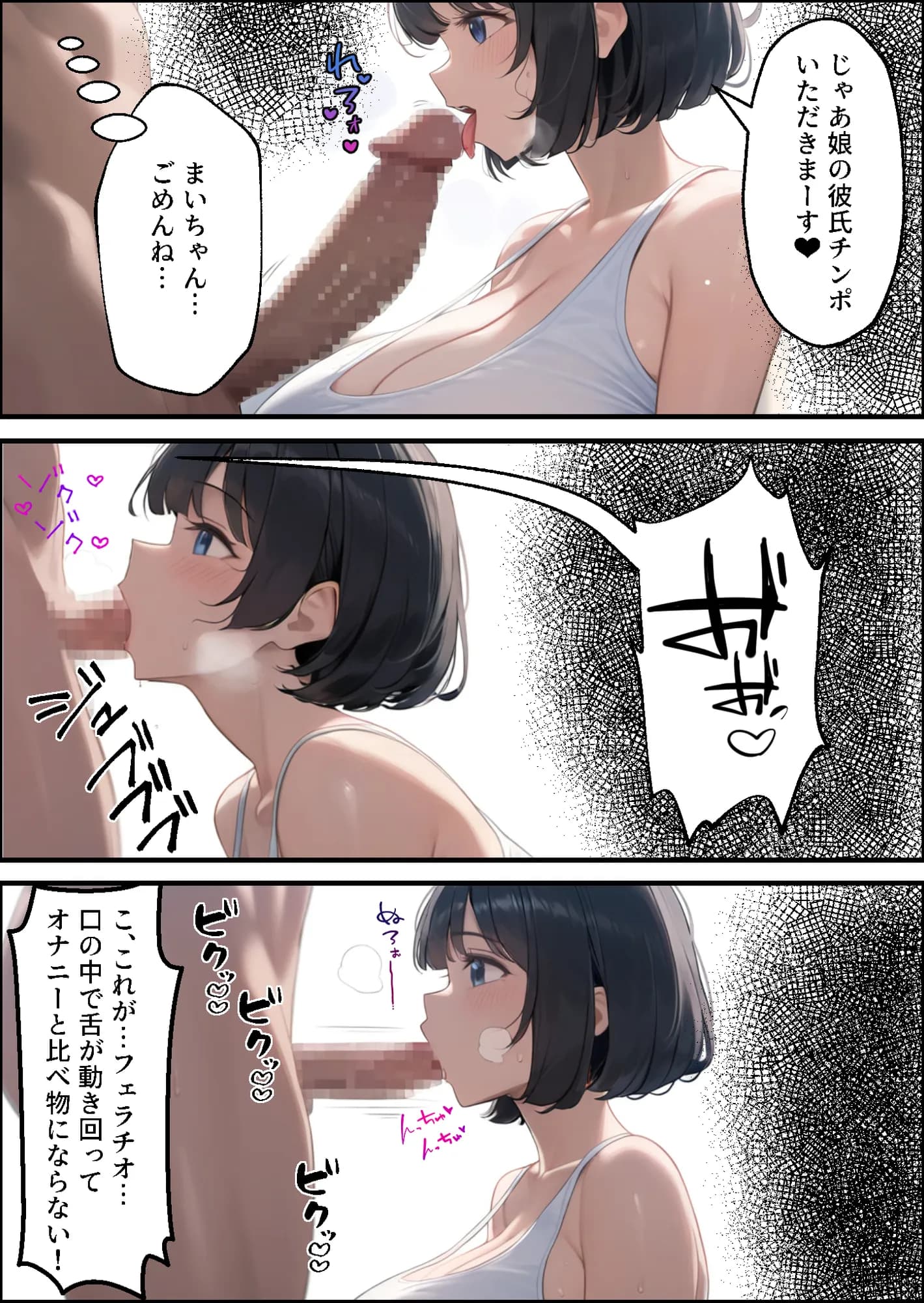 貞操観念ガバガバ母娘に逆レされて金玉が空っぽに!? - 5ページ