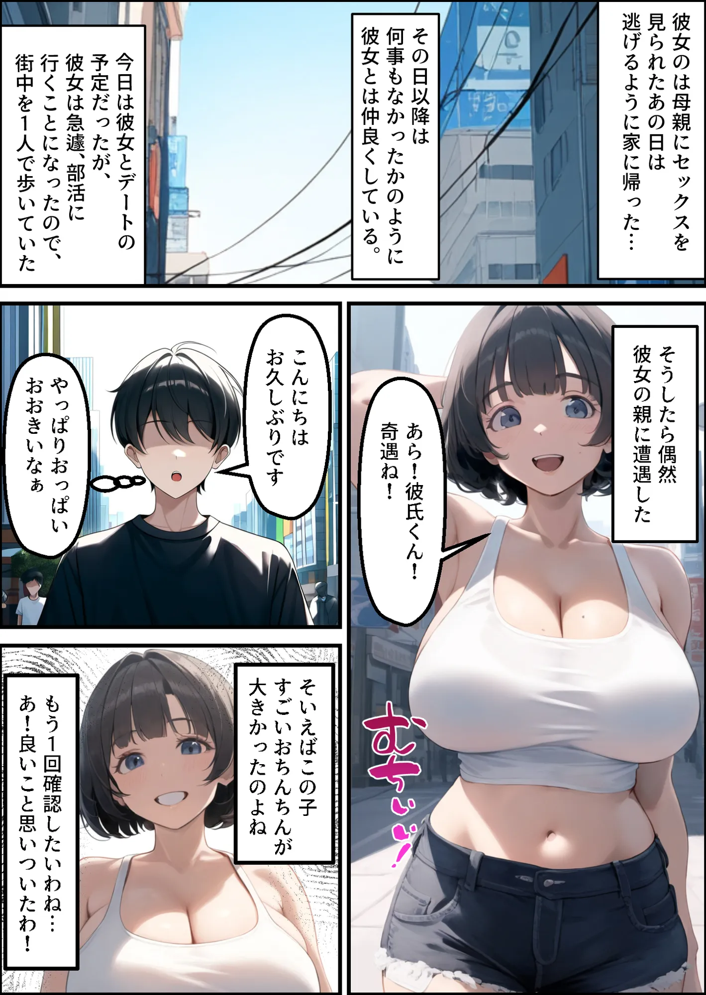 貞操観念ガバガバ母娘に逆レされて金玉が空っぽに!? - 17ページ