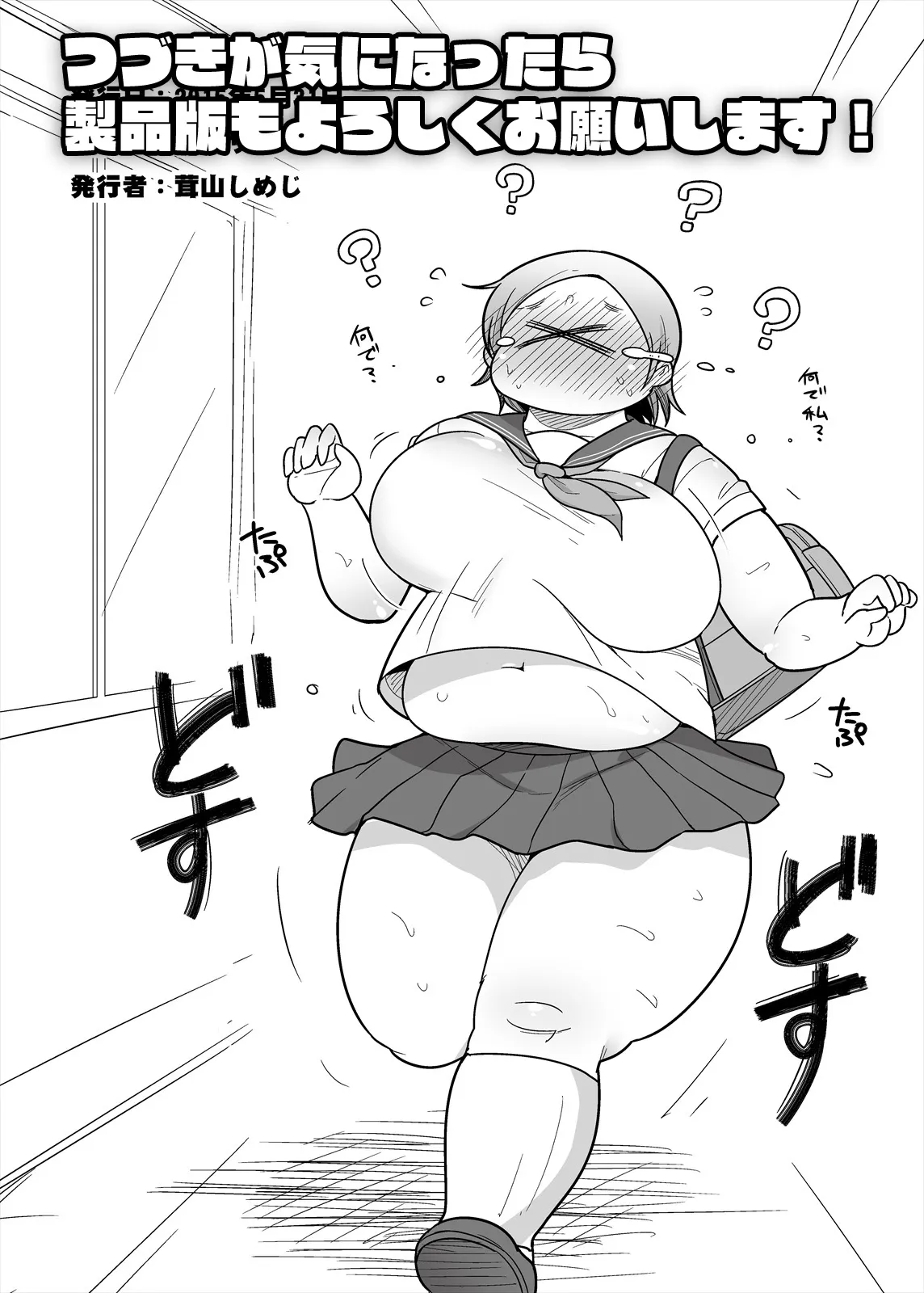 本田さん総集編 一学期 - 17ページ