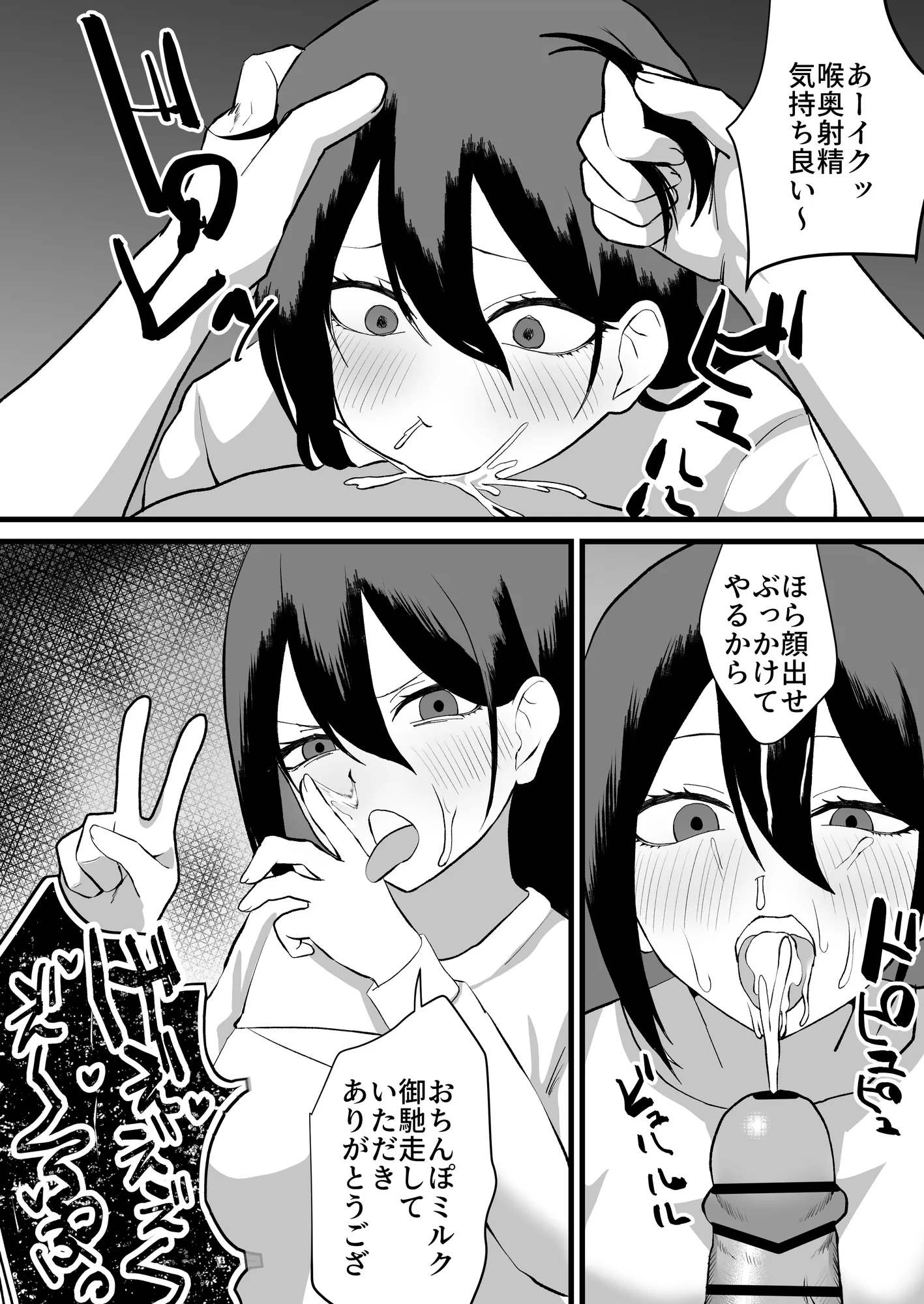 カツアゲに飽きたからP活詐欺してみた2nd! - 9ページ