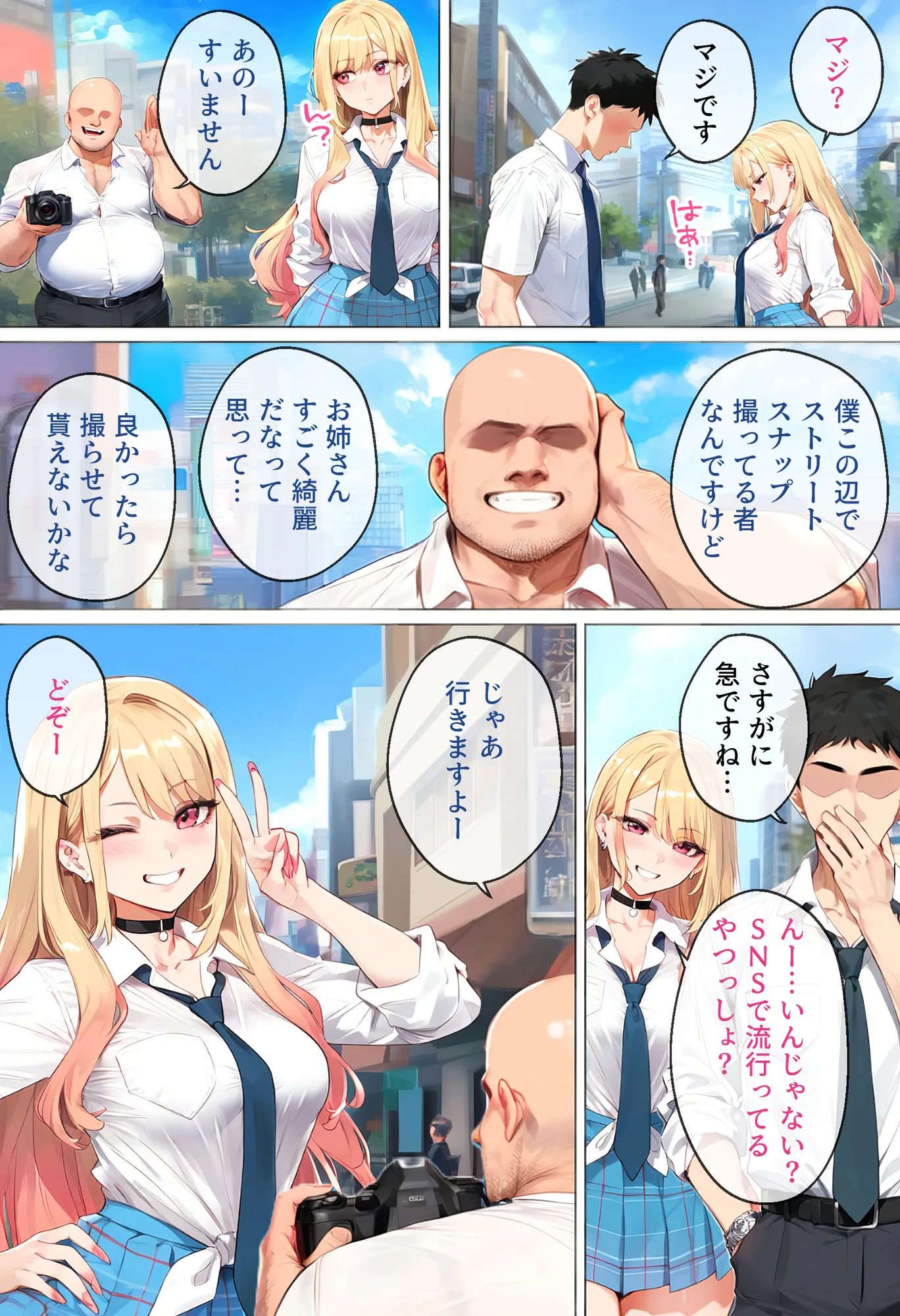 ストリートスナップで出会った金髪ギャルに催●かけてコスプレNTRセックスした話〜喜多川さん編〜 - 2ページ