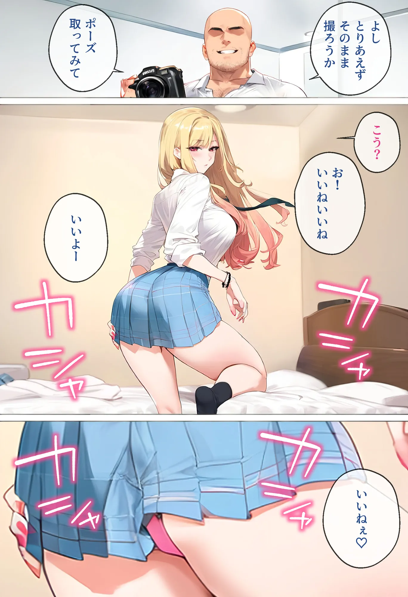 ストリートスナップで出会った金髪ギャルに催●かけてコスプレNTRセックスした話〜喜多川さん編〜 - 6ページ