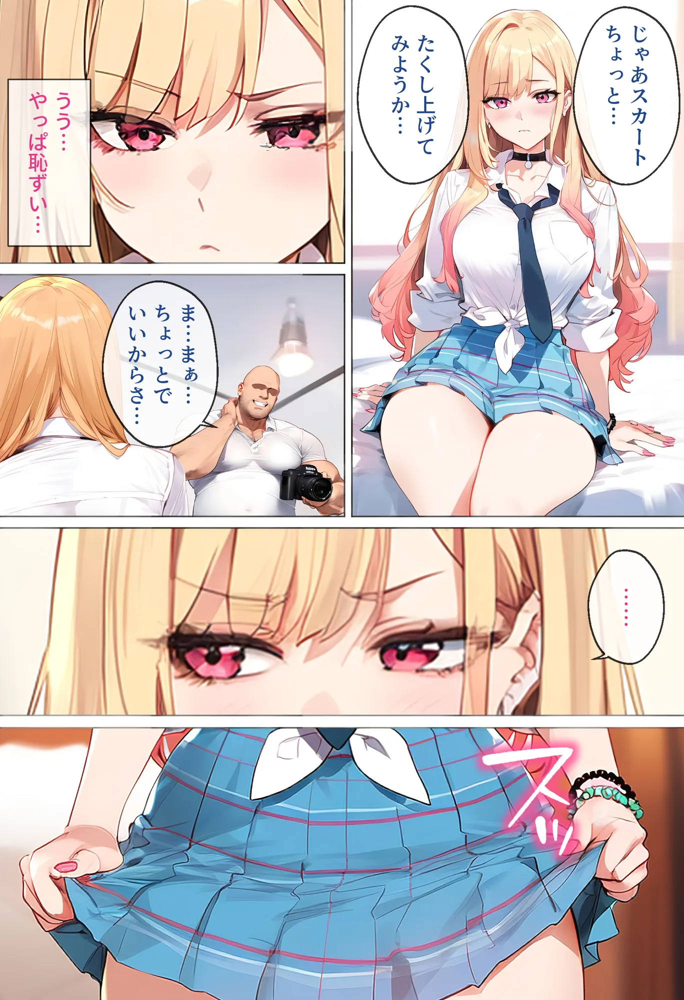 ストリートスナップで出会った金髪ギャルに催●かけてコスプレNTRセックスした話〜喜多川さん編〜 - 8ページ