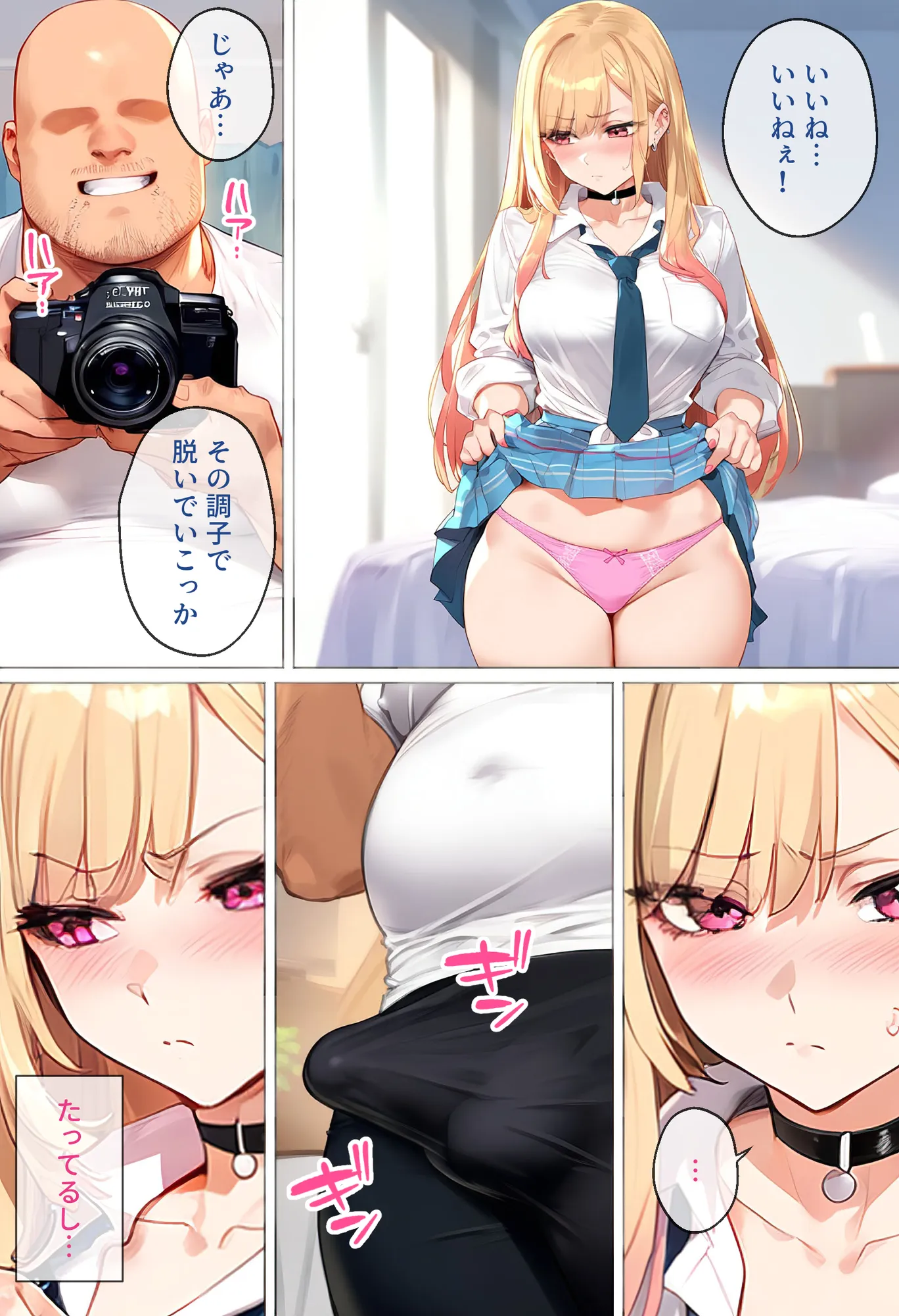 ストリートスナップで出会った金髪ギャルに催●かけてコスプレNTRセックスした話〜喜多川さん編〜 - 9ページ