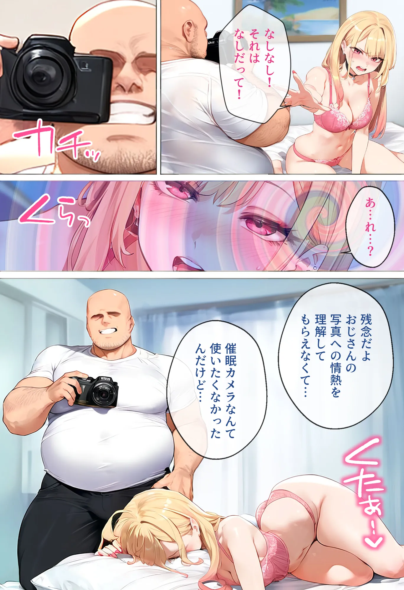 ストリートスナップで出会った金髪ギャルに催●かけてコスプレNTRセックスした話〜喜多川さん編〜 - 16ページ