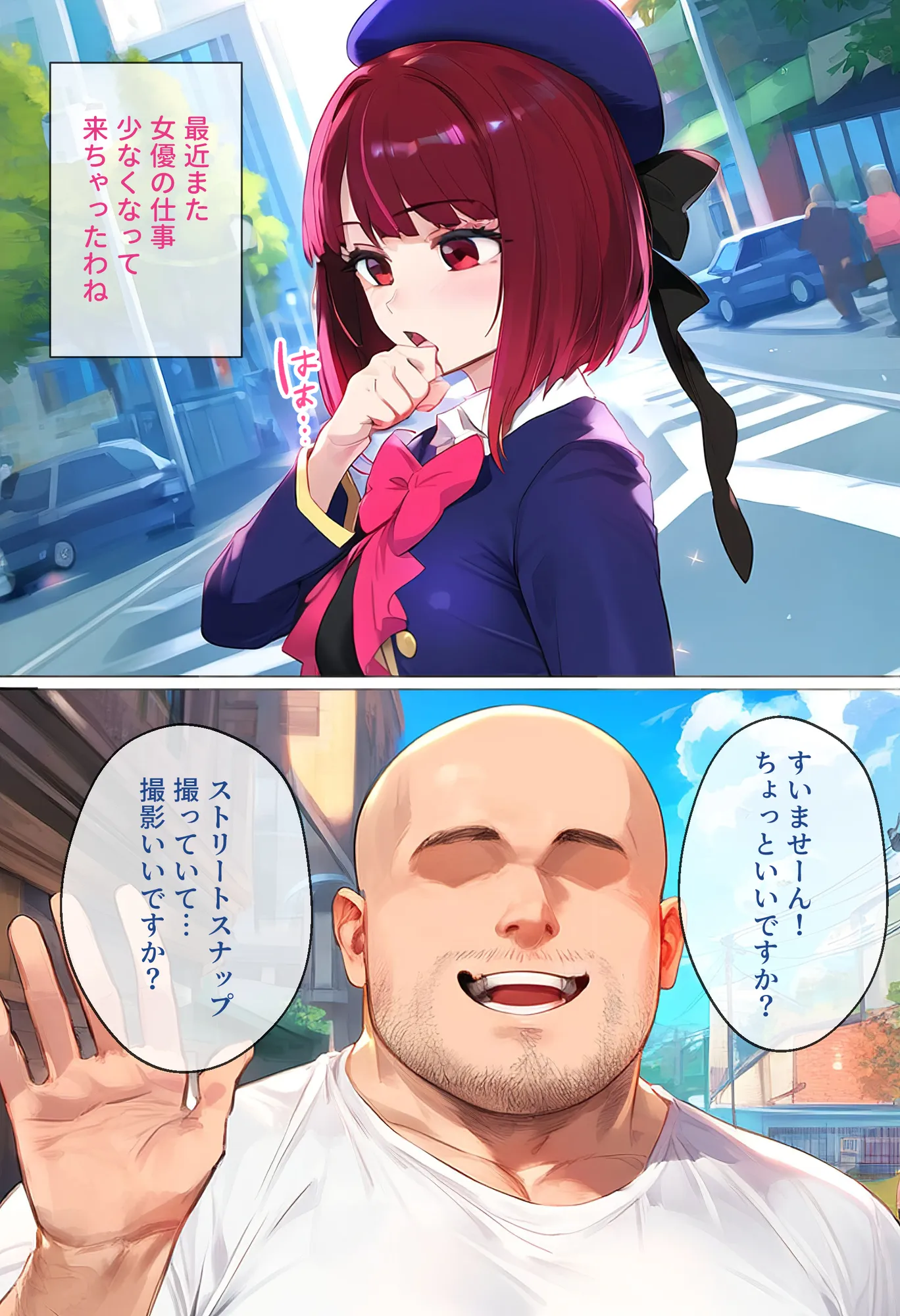 ストリートスナップで出会ったアイドルの卵を催●で枕営業させた一部始終 - 2ページ