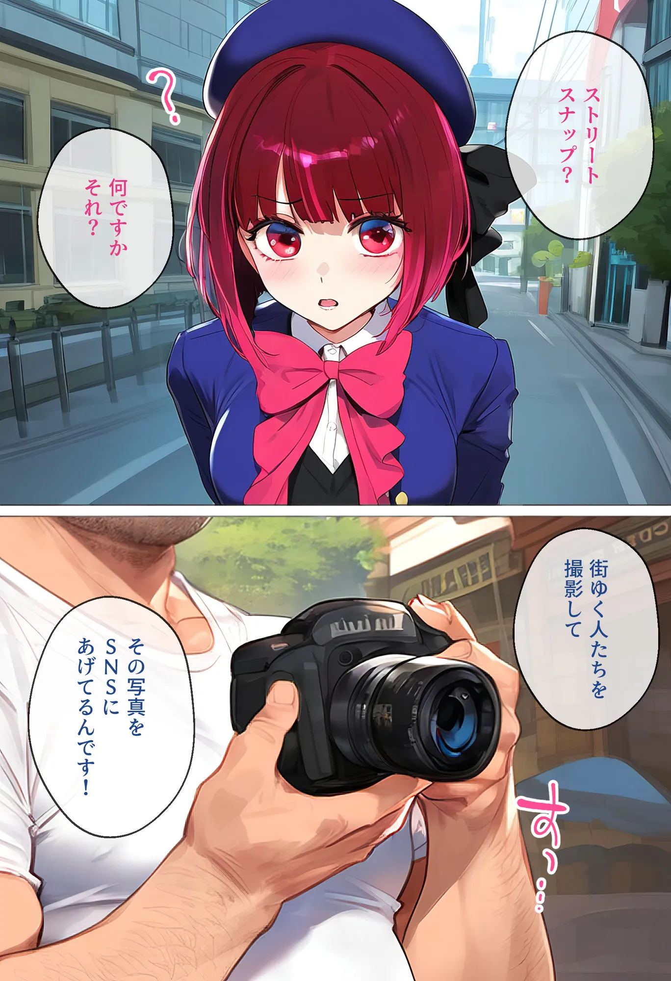 ストリートスナップで出会ったアイドルの卵を催●で枕営業させた一部始終 - 3ページ