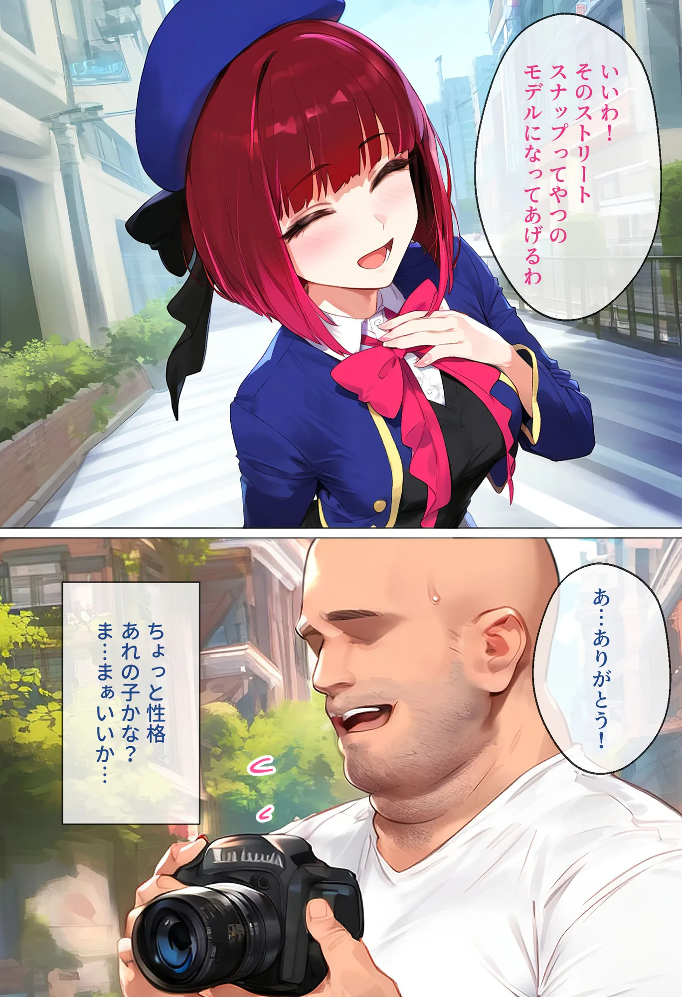 ストリートスナップで出会ったアイドルの卵を催●で枕営業させた一部始終 - 5ページ