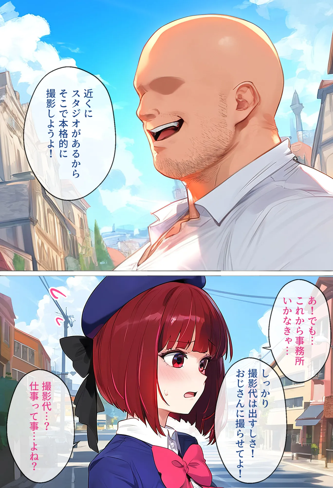 ストリートスナップで出会ったアイドルの卵を催●で枕営業させた一部始終 - 11ページ