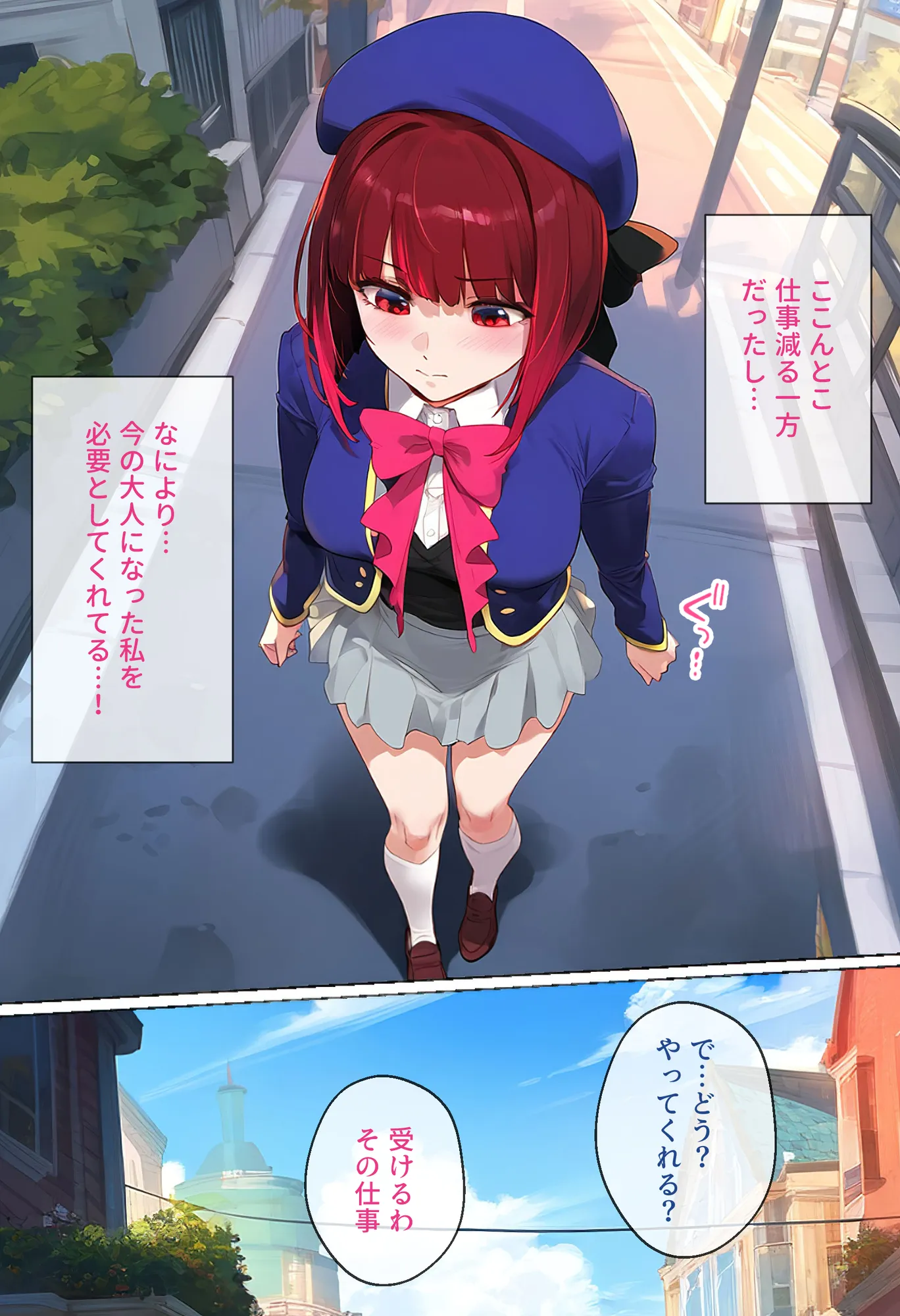 ストリートスナップで出会ったアイドルの卵を催●で枕営業させた一部始終 - 12ページ