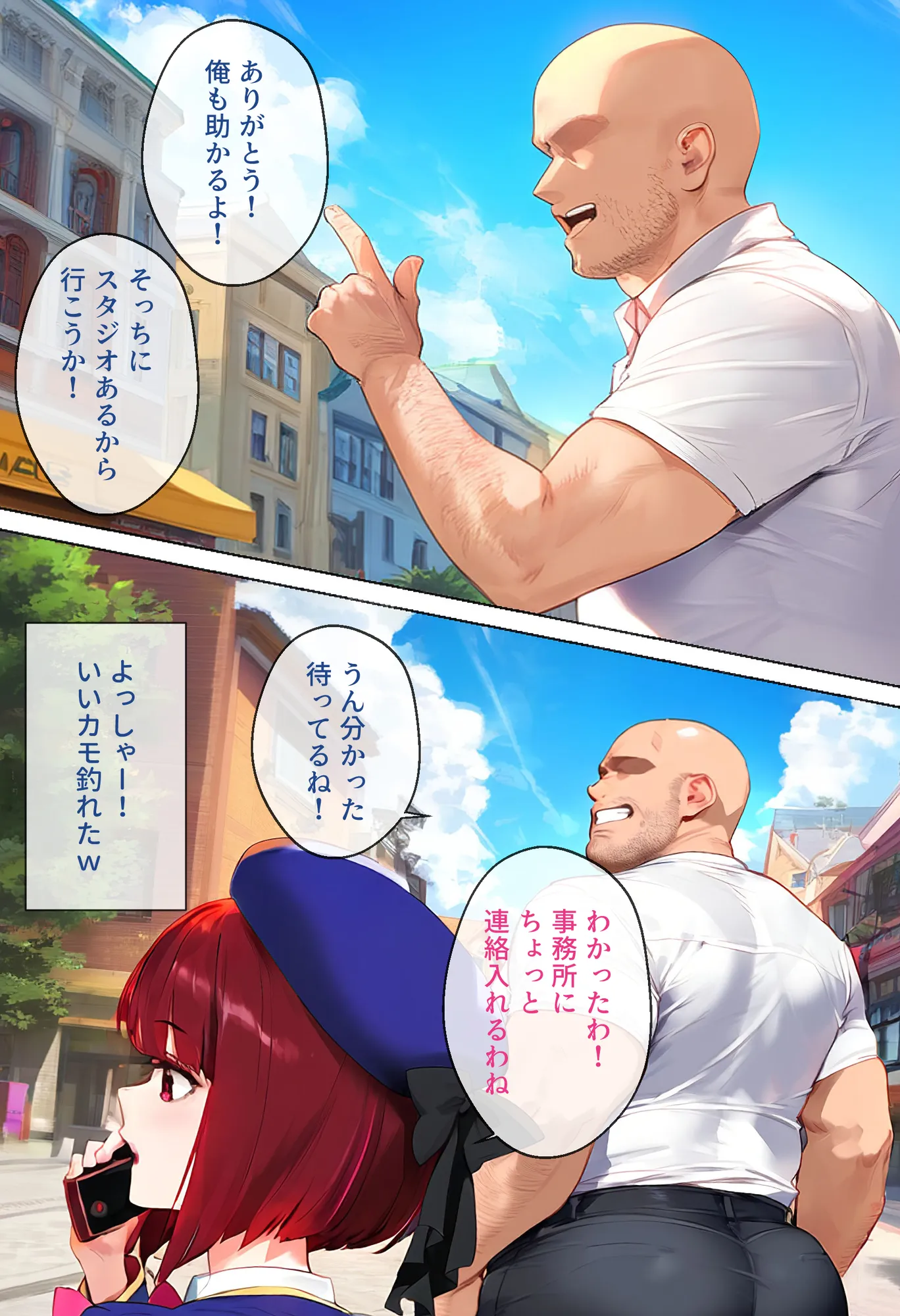 ストリートスナップで出会ったアイドルの卵を催●で枕営業させた一部始終 - 13ページ