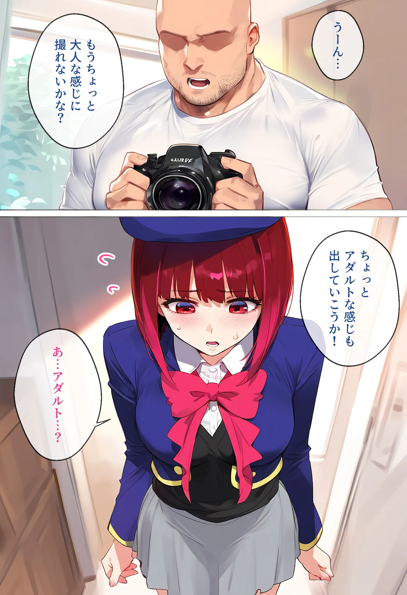 ストリートスナップで出会ったアイドルの卵を催●で枕営業させた一部始終 - 18ページ