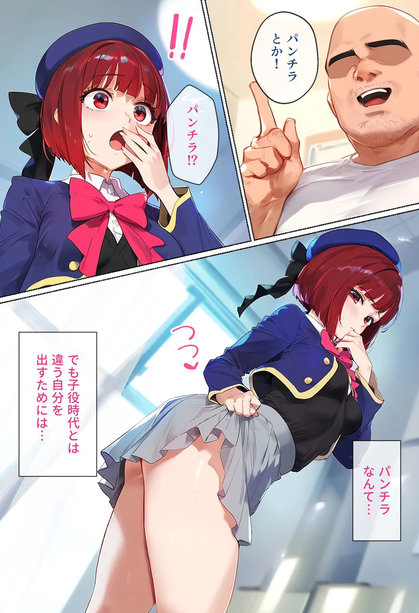 ストリートスナップで出会ったアイドルの卵を催●で枕営業させた一部始終 - 19ページ