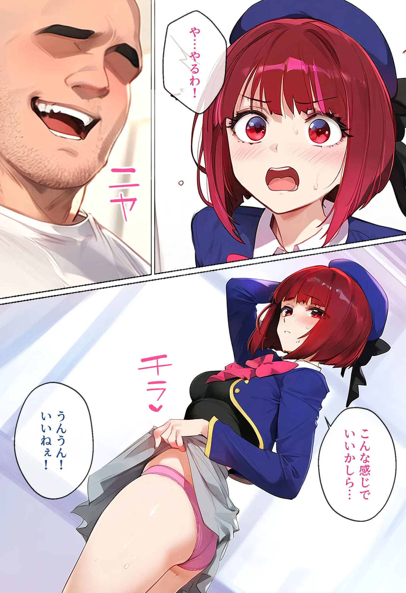 ストリートスナップで出会ったアイドルの卵を催●で枕営業させた一部始終 - 20ページ