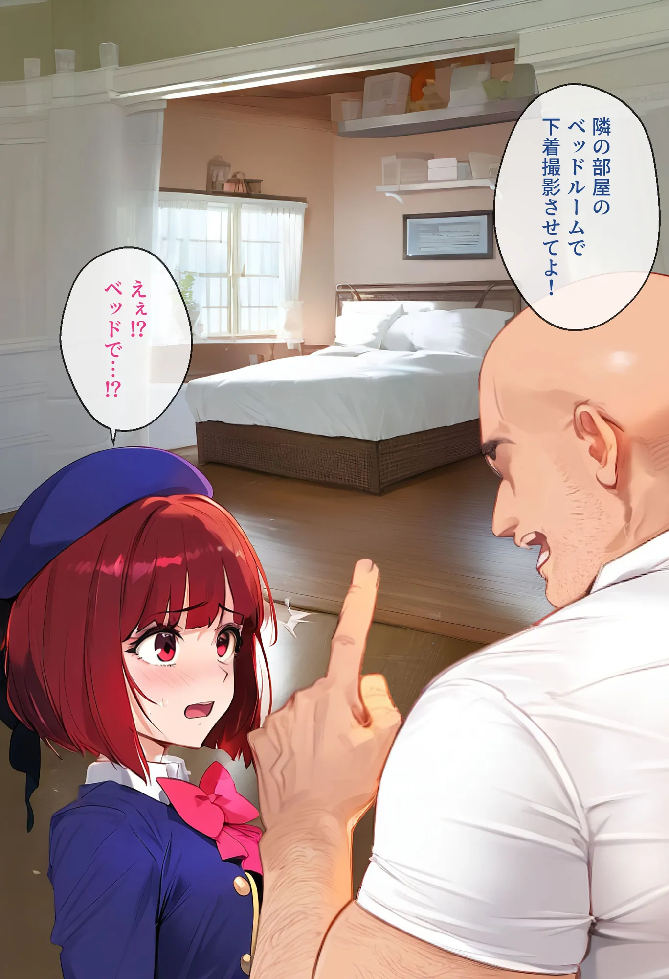 ストリートスナップで出会ったアイドルの卵を催●で枕営業させた一部始終 - 23ページ