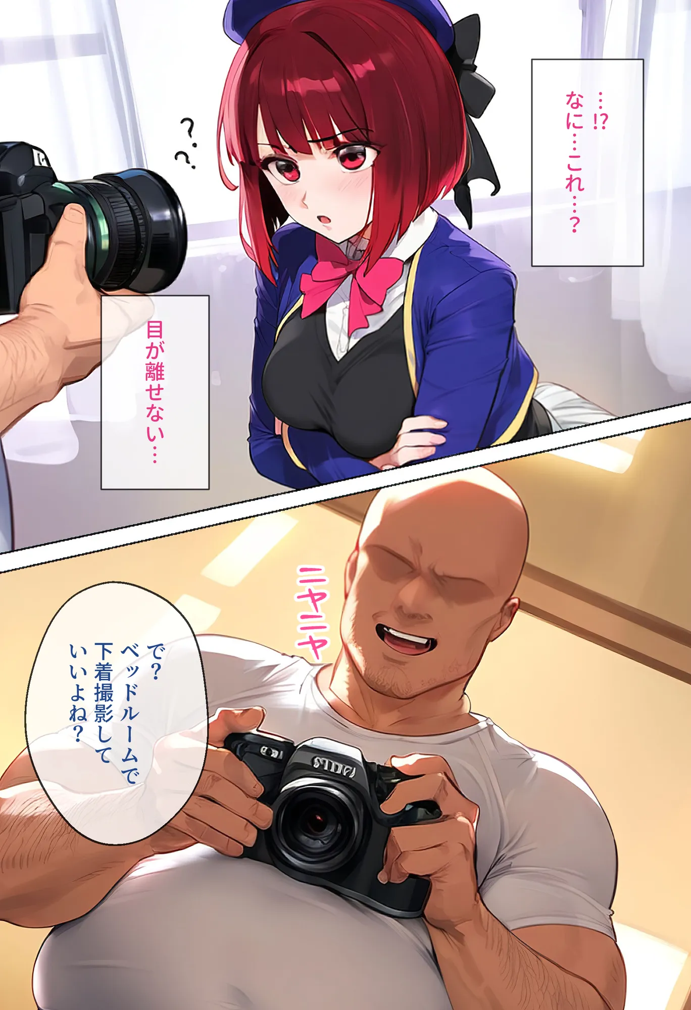 ストリートスナップで出会ったアイドルの卵を催●で枕営業させた一部始終 - 25ページ