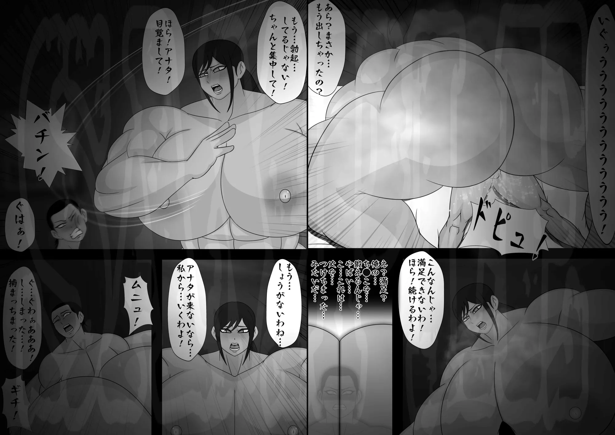 ミックスファイト  前編&後編 - 5ページ