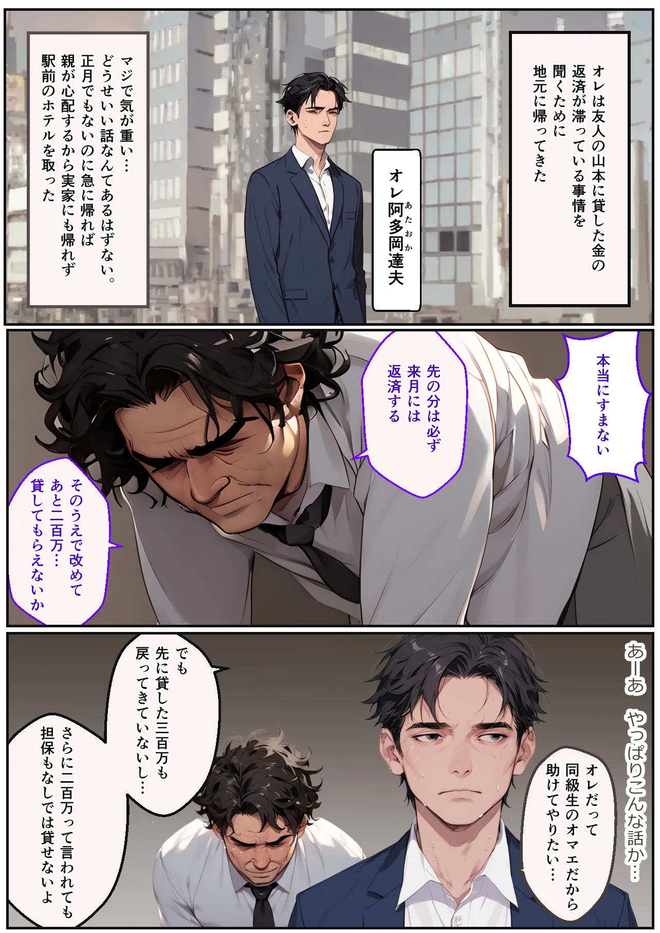 憧れの元同級生が人妻になって金を借りに来たので寝取りセックス同窓会を開催した話 - 2ページ