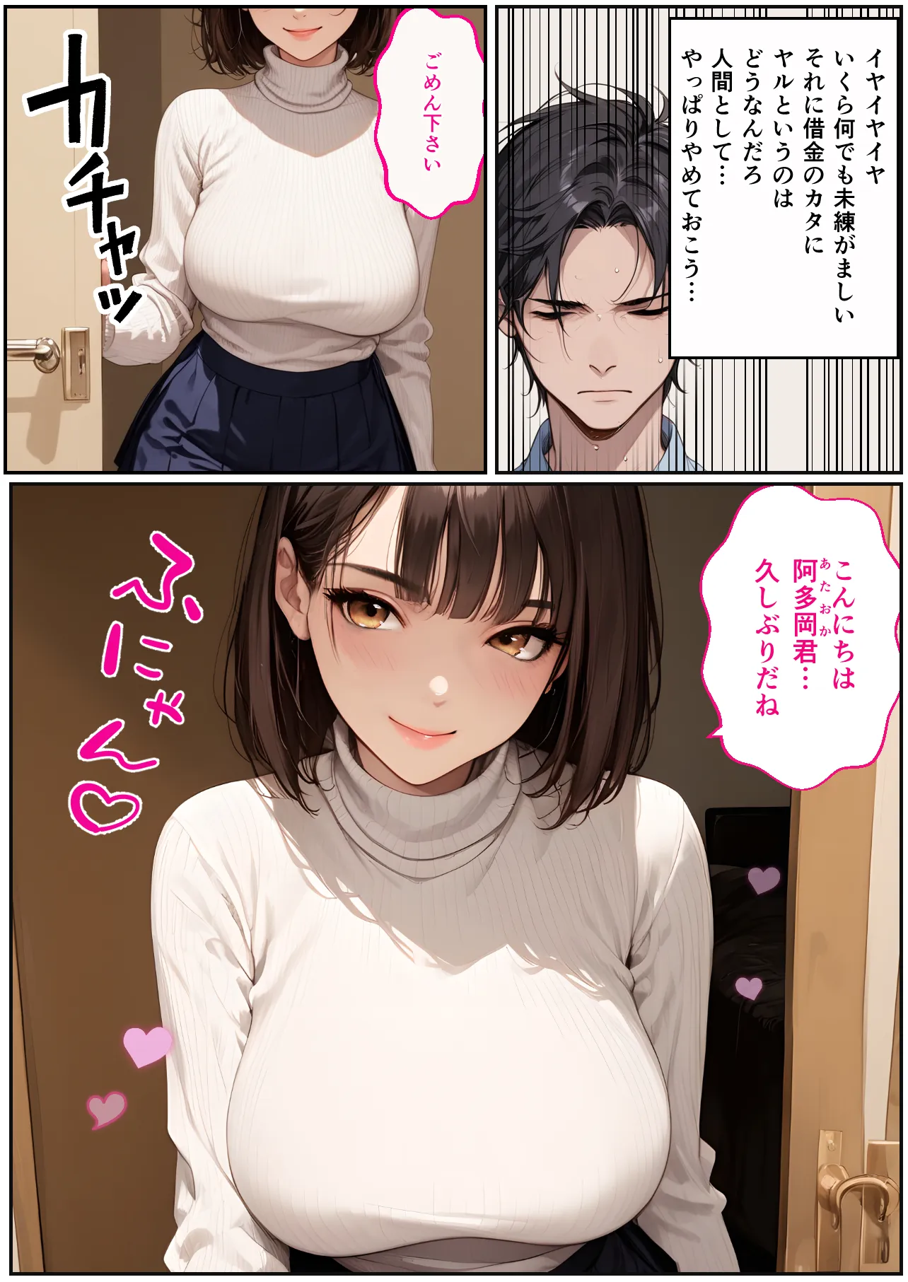 憧れの元同級生が人妻になって金を借りに来たので寝取りセックス同窓会を開催した話 - 6ページ