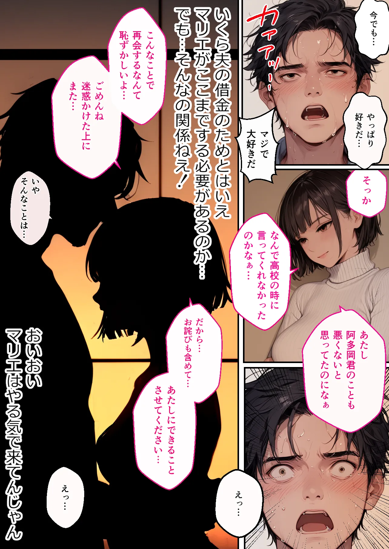 憧れの元同級生が人妻になって金を借りに来たので寝取りセックス同窓会を開催した話 - 8ページ