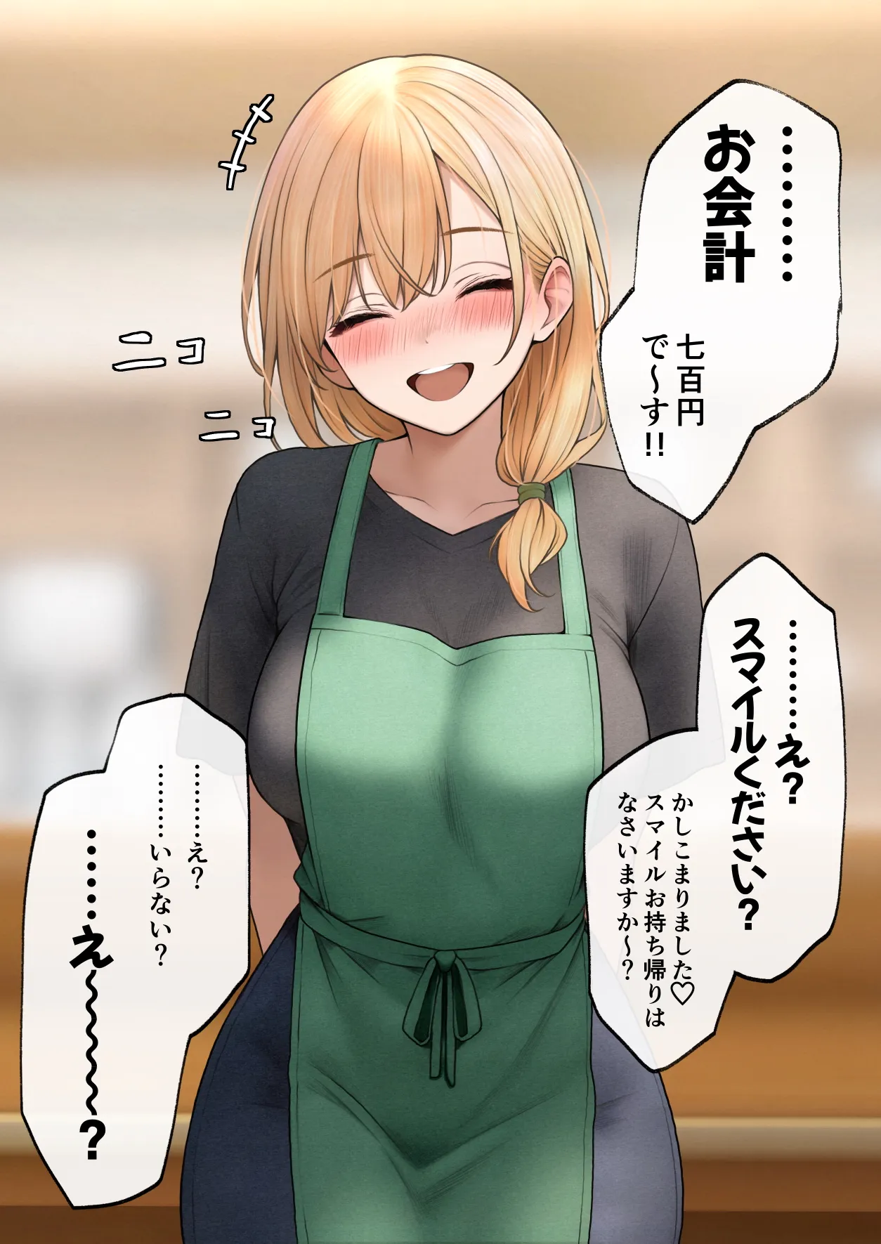 クール系店員さんをお持ち帰りしちゃった話3 - 15ページ