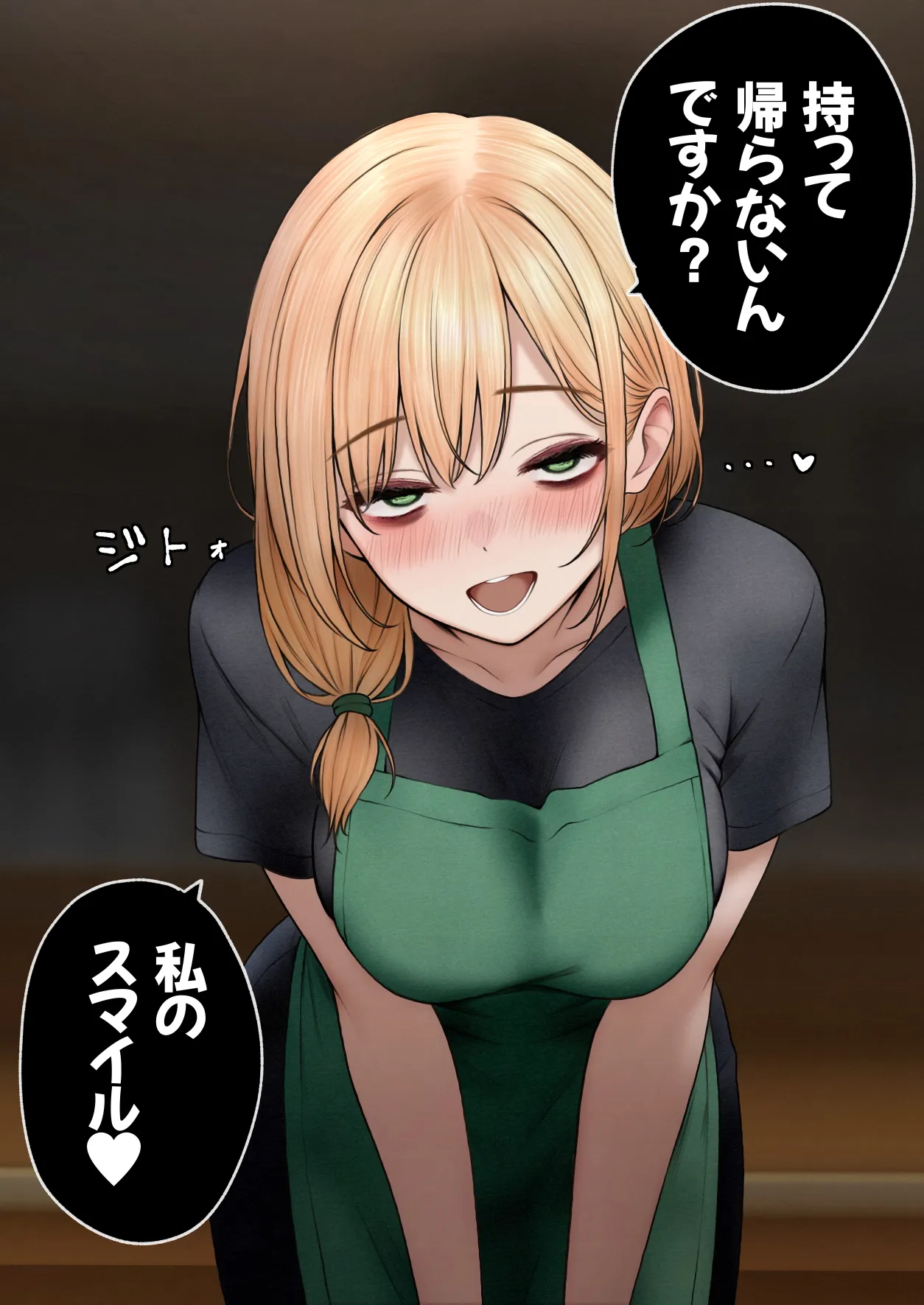 クール系店員さんをお持ち帰りしちゃった話3 - 19ページ