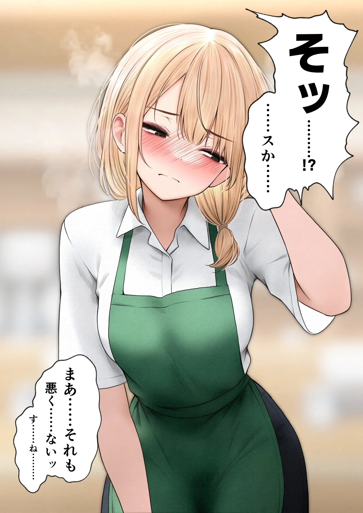 クール系店員さんをお持ち帰りしちゃった話3 - 21ページ