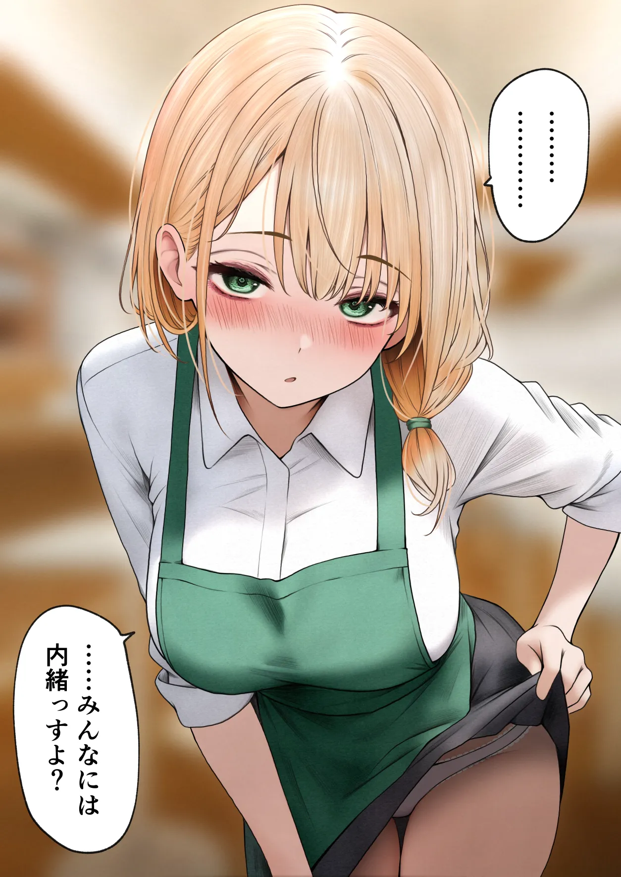 クール系店員さんをお持ち帰りしちゃった話3 - 24ページ