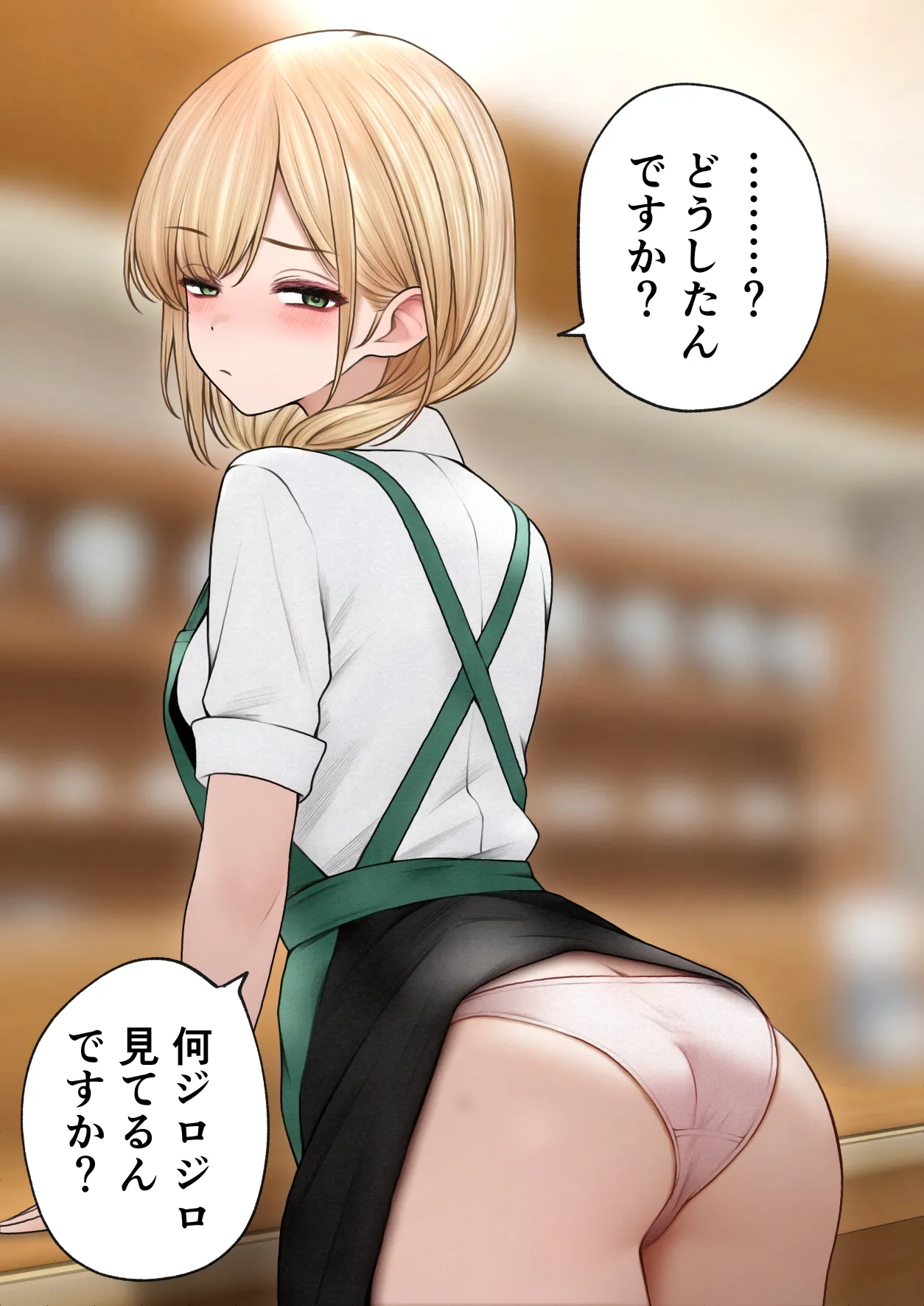 クール系店員さんをお持ち帰りしちゃった話3 - 25ページ