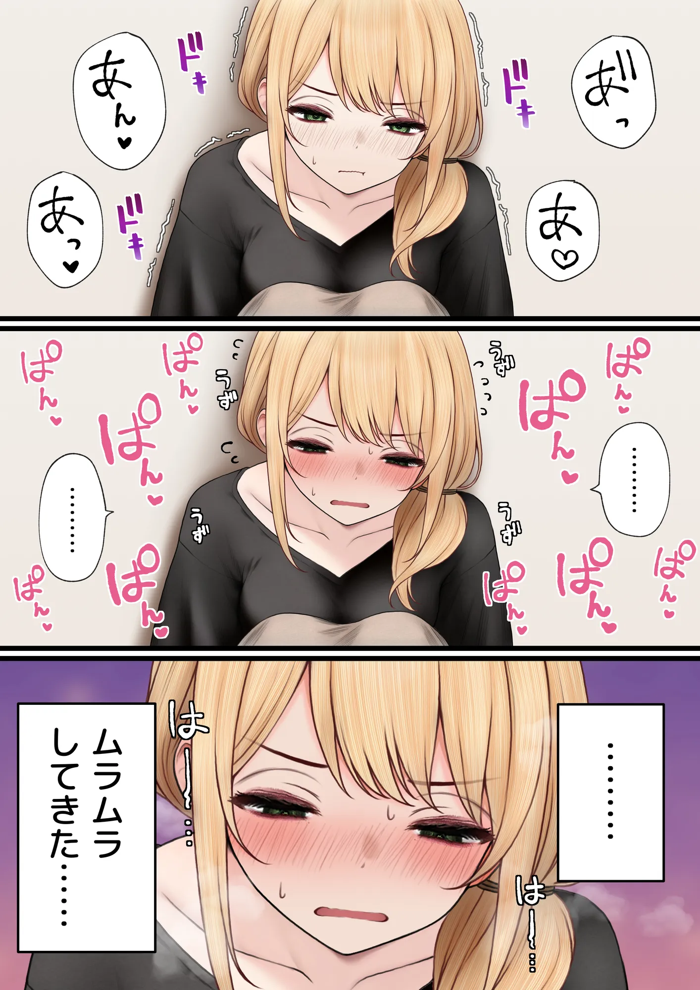 クール系店員さんをお持ち帰りしちゃった話3 - 32ページ