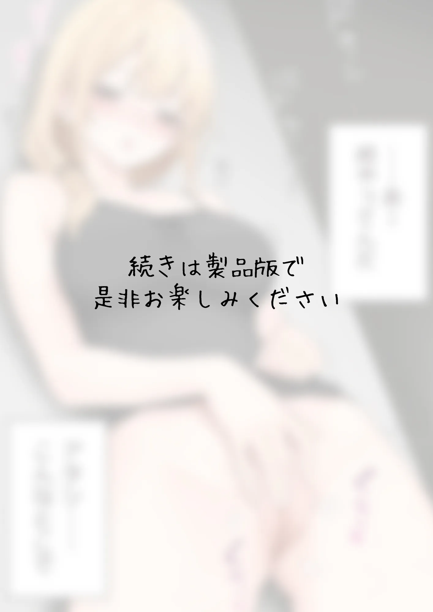 クール系店員さんをお持ち帰りしちゃった話3 - 34ページ