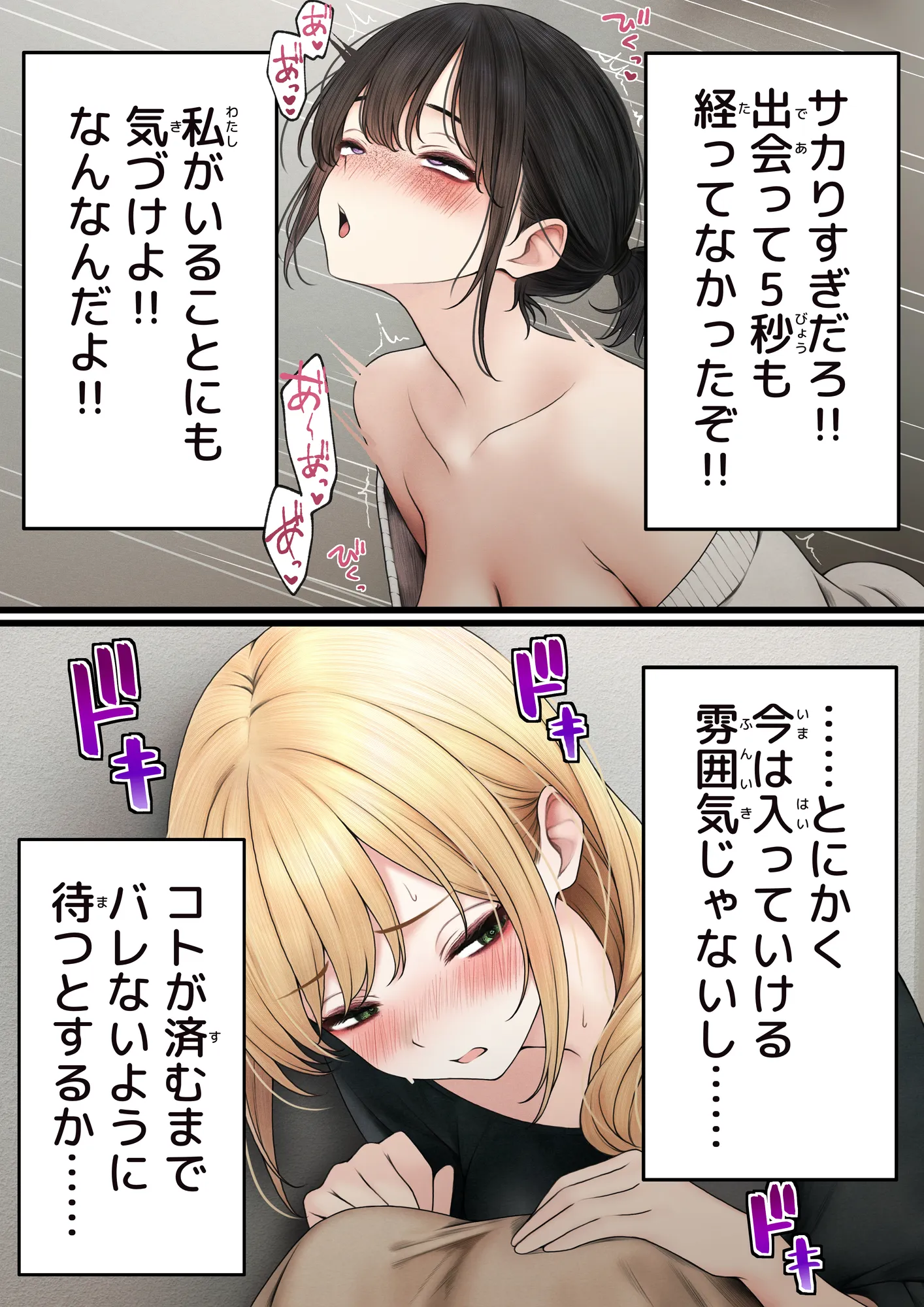 クール系店員さんをお持ち帰りしちゃった話3 - 41ページ