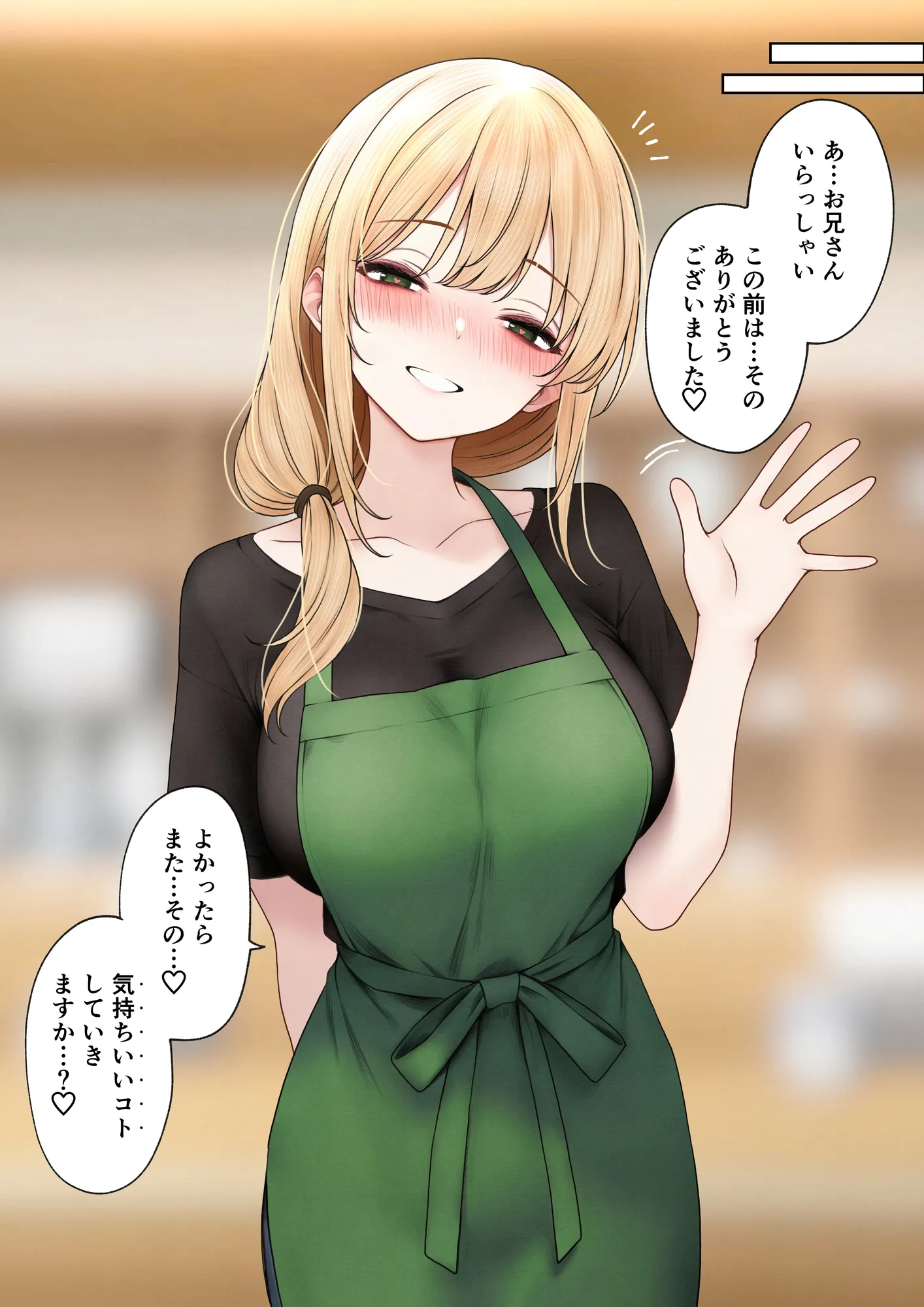 クール系店員さんをお持ち帰りしちゃった話3 - 44ページ