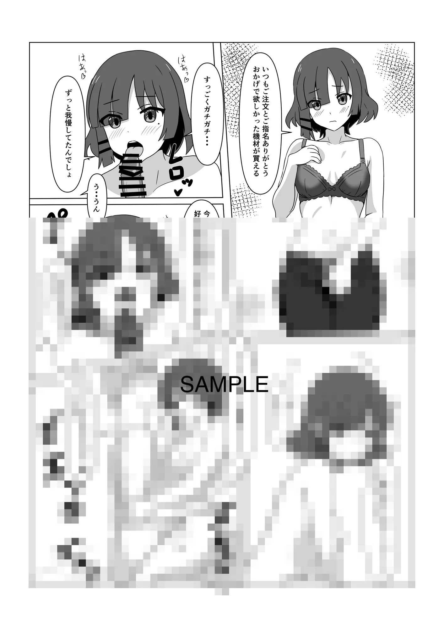 STARRYの裏メニュー - 1ページ