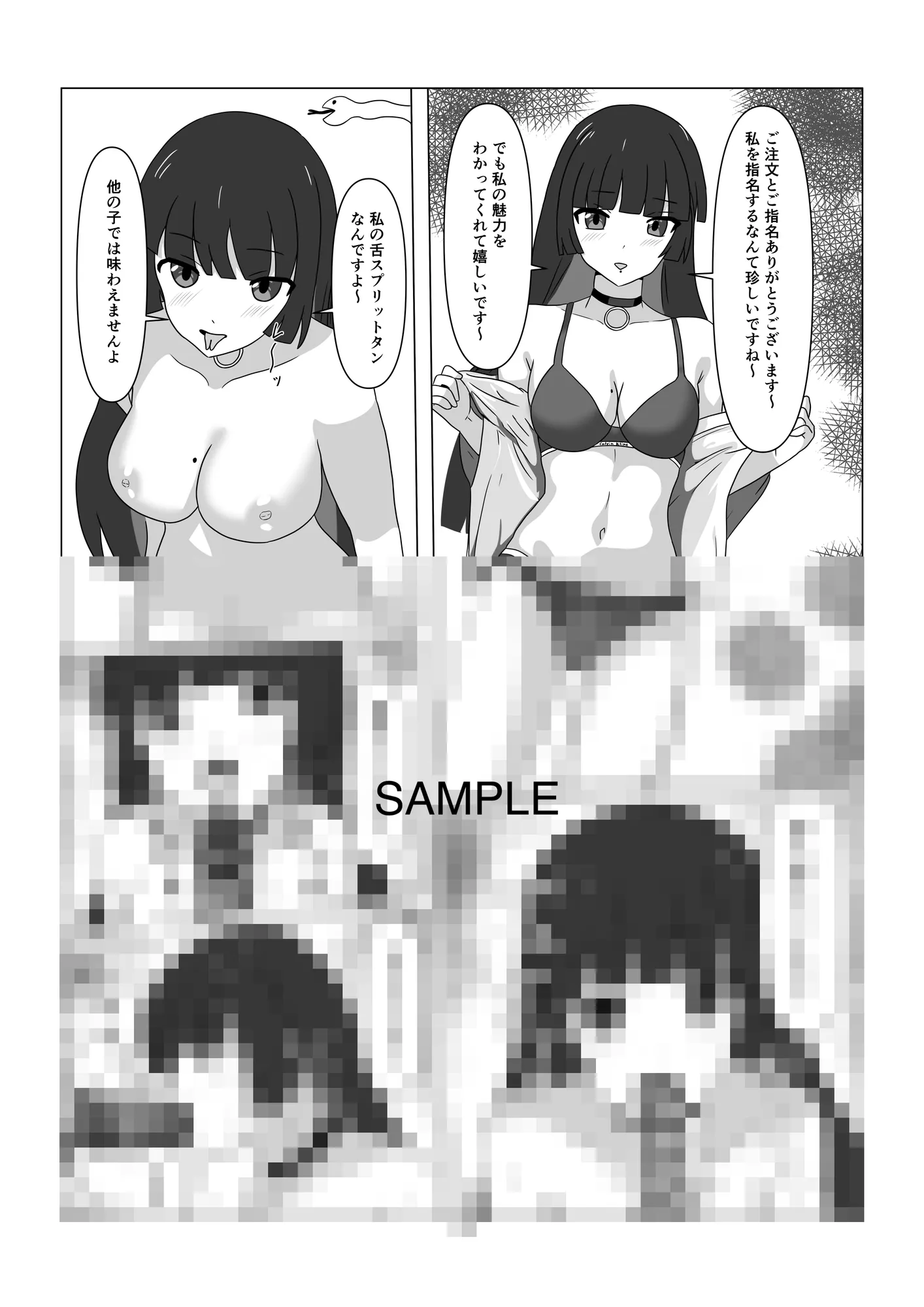 STARRYの裏メニュー - 2ページ