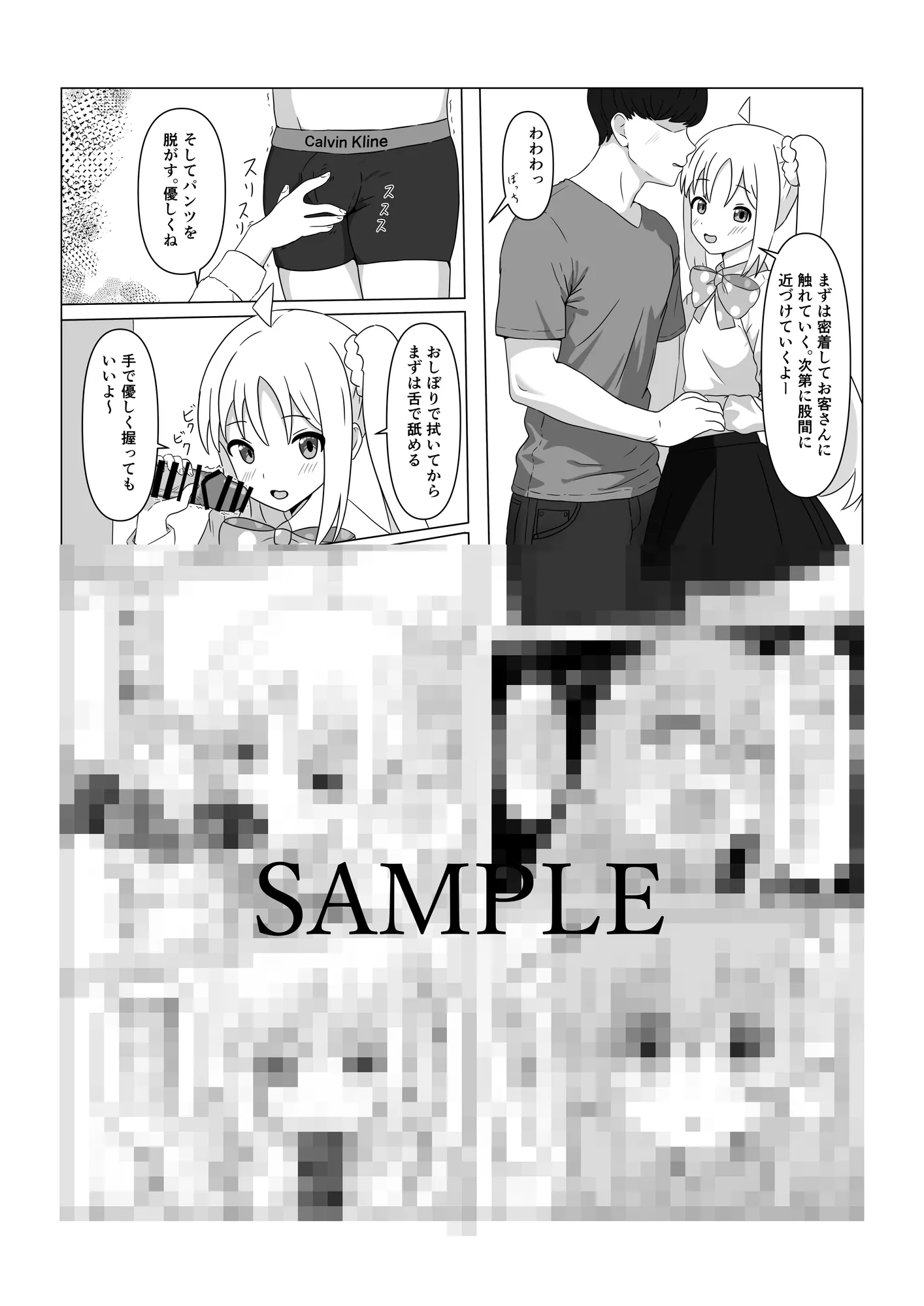 STARRYの裏メニュー - 5ページ