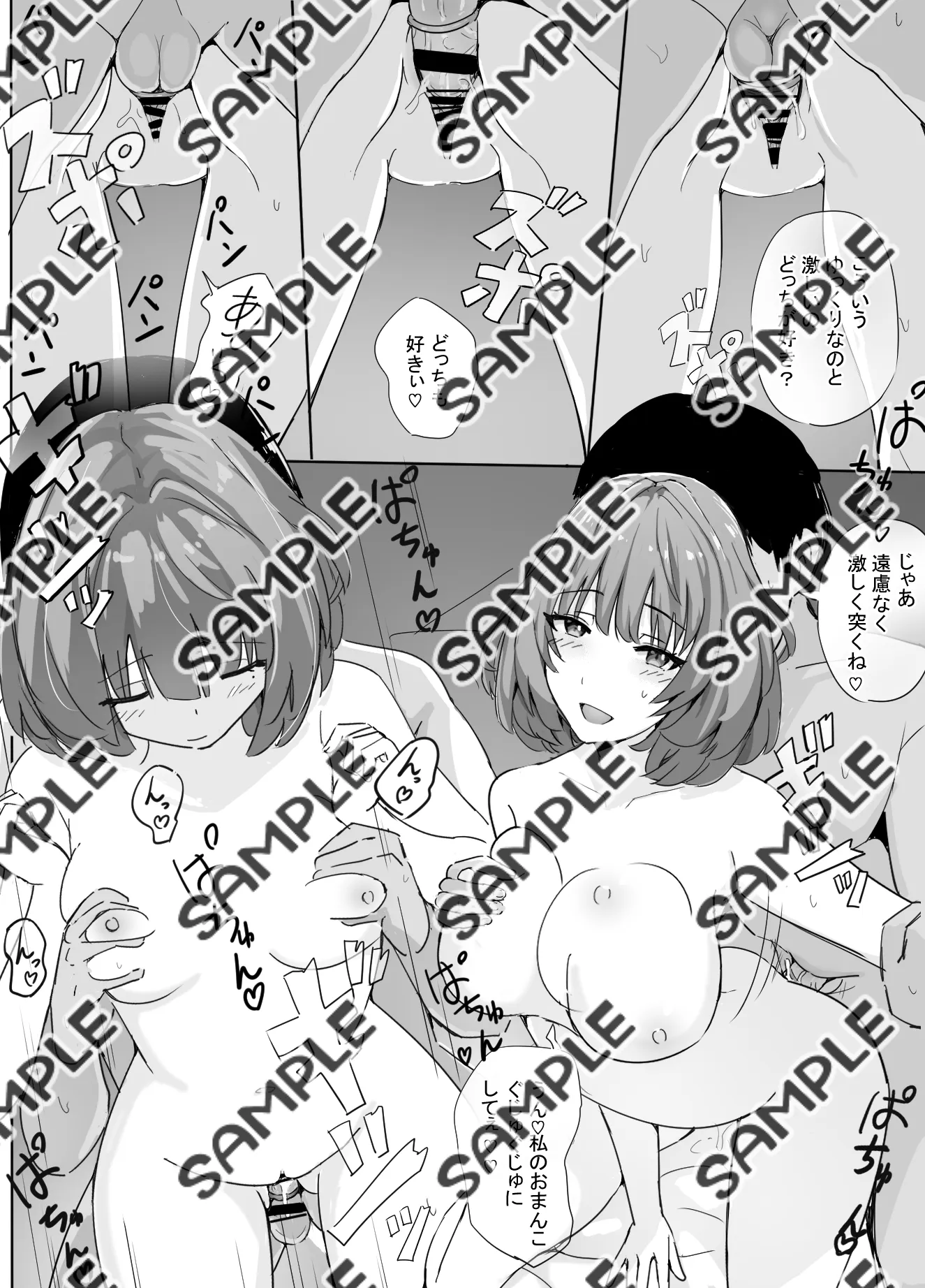 現役アイドル専門高級デリヘルを利用してみた - 3ページ