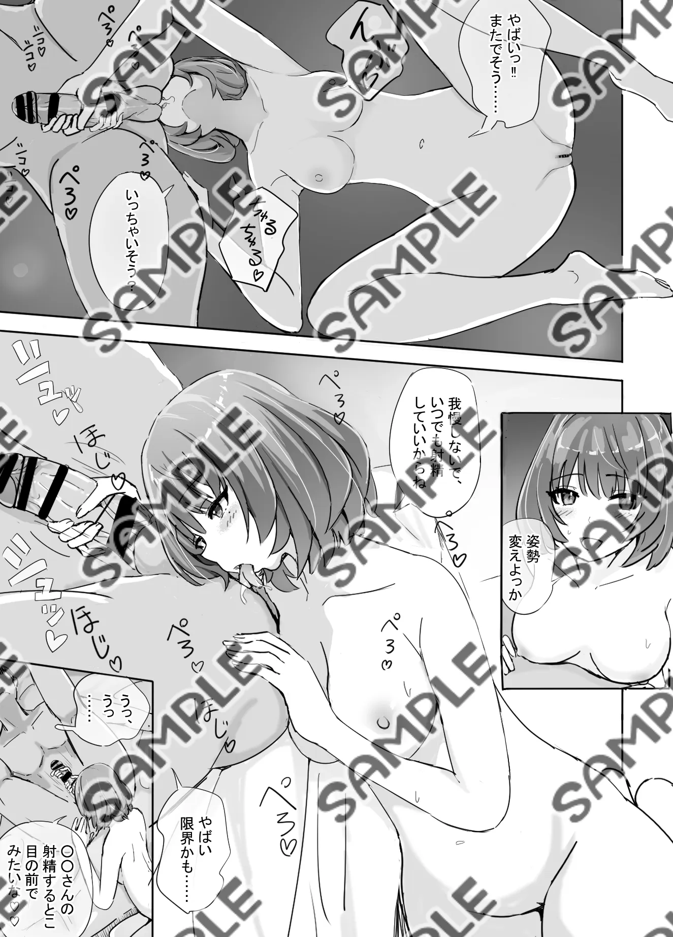 現役アイドル専門高級デリヘルを利用してみた - 15ページ