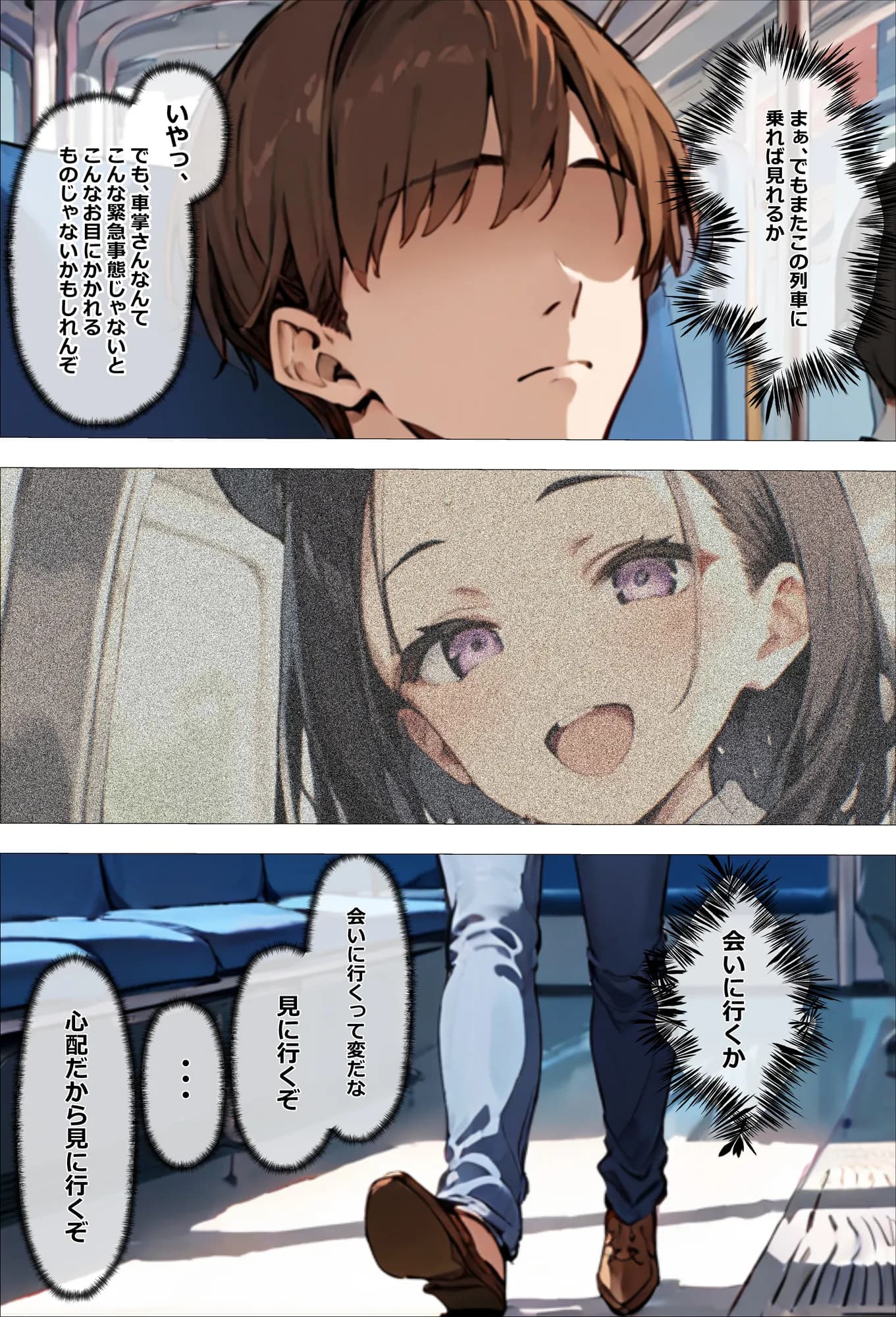 ヤリマンビッチを誰もいない車両に監禁して、死ぬほどハメ撮りした話〜中出し列車で働くビッチ〜 - 5ページ