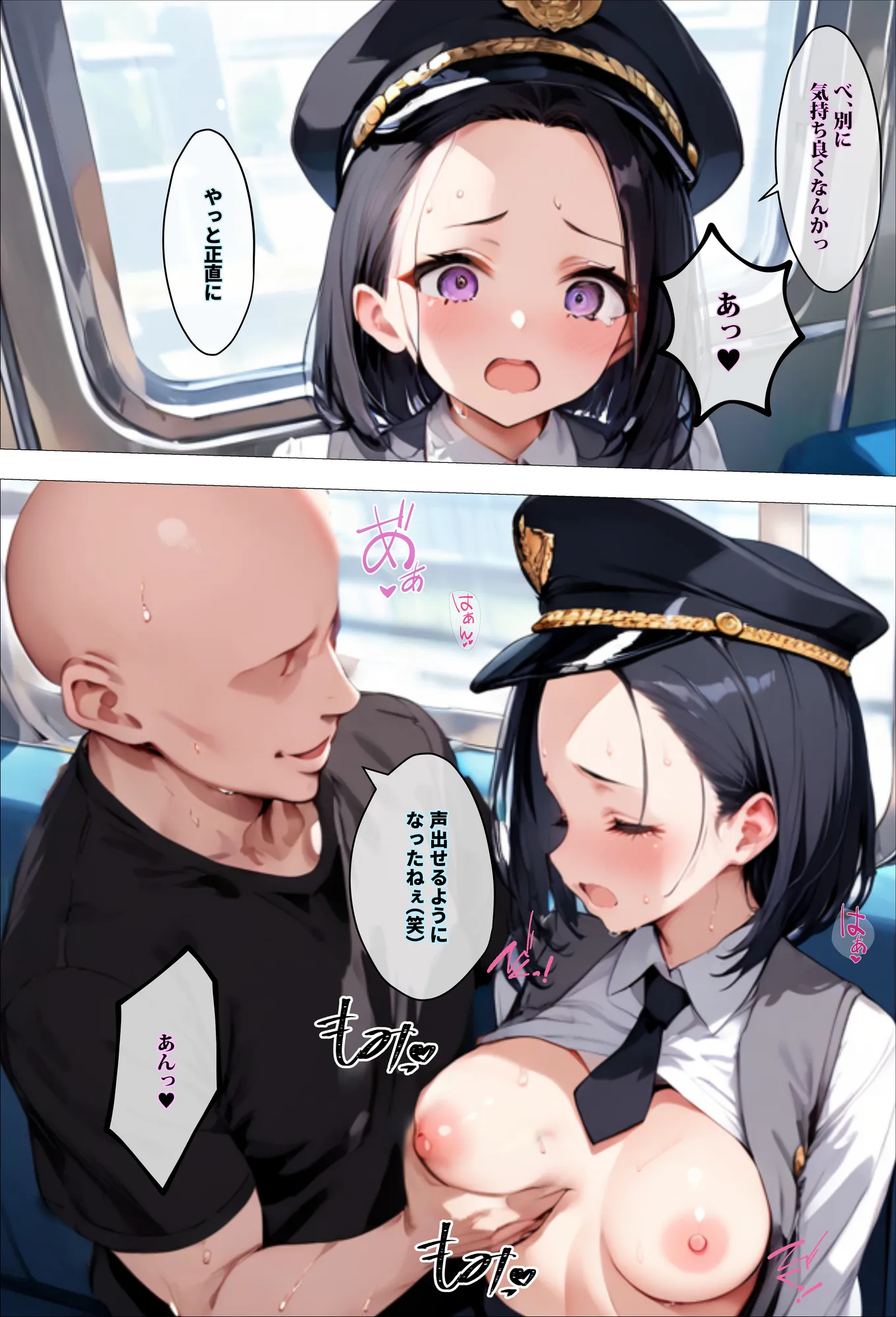 ヤリマンビッチを誰もいない車両に監禁して、死ぬほどハメ撮りした話〜中出し列車で働くビッチ〜 - 15ページ