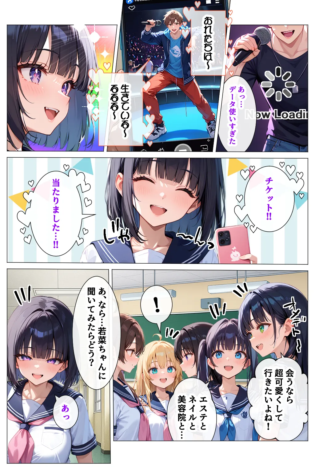 インチキマッサージ師とデカパイJKちゃんたち - 3ページ