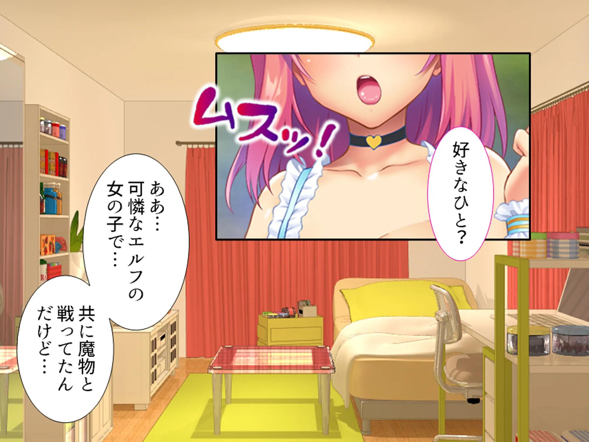 おっぱい好きのお兄ちゃんは絶倫童貞! 1巻 - 2ページ